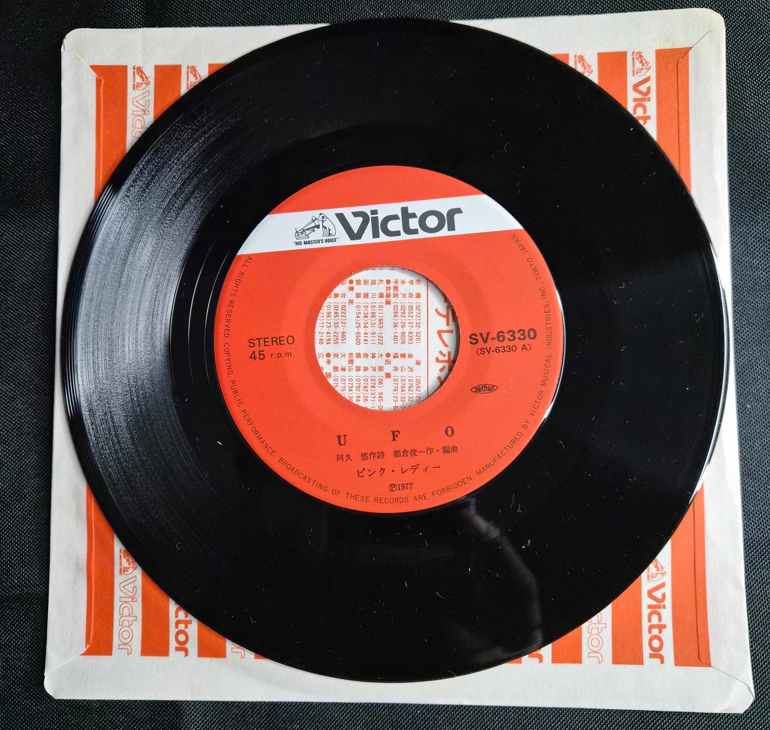 Pink Lady (ピンク・レディー) UFO (1977) 7" Vinyl Record – SV-6330 Disco