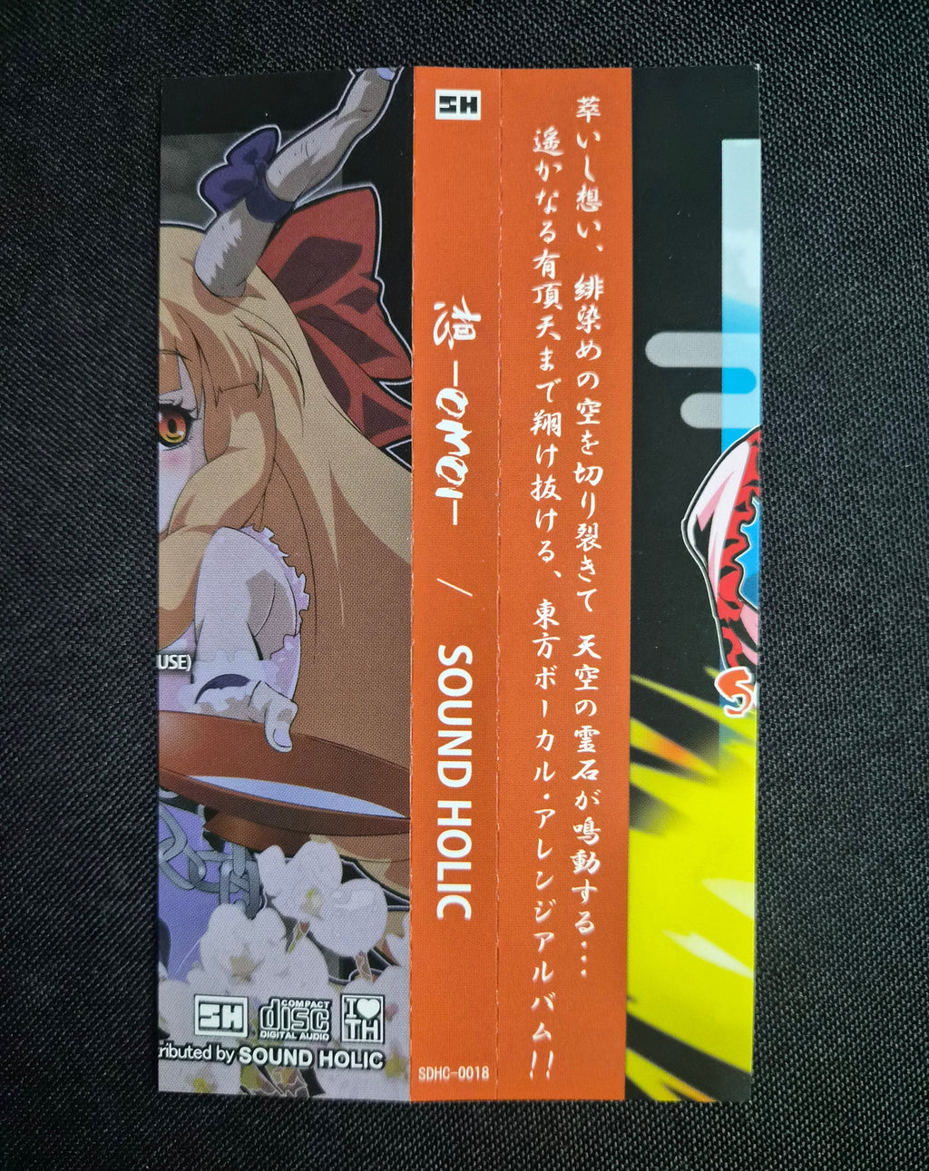 Omoi – SOUND HOLIC – 2009 Touhou Project Vocal Arrangement CD w/OBI – Japan Import – 12 Tracks