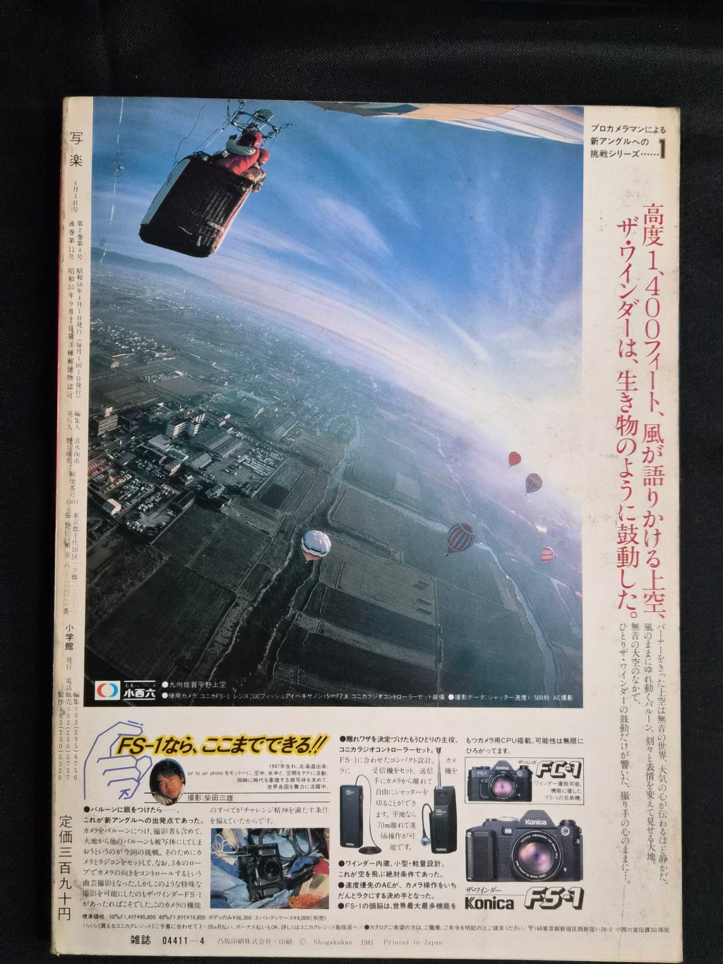 Shagaku Magazine – Vol 2, Num 4 (1981) – Japan "Visual Life Magazine" Photography