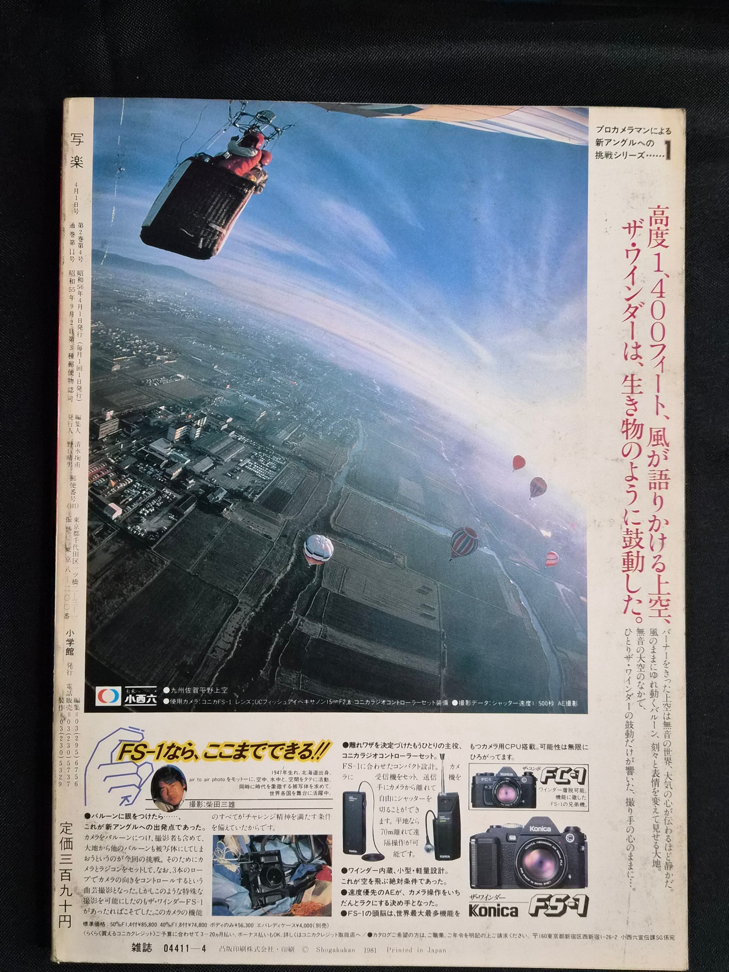 Shagaku Magazine – Vol 2, Num 4 (1981) – Japan "Visual Life Magazine" Photography