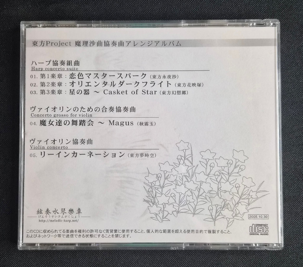 Concerto Archives of Marisa Piece – Touhou Project Doujin Music CD – Japan Import – Marisa Kirisame Theme Album