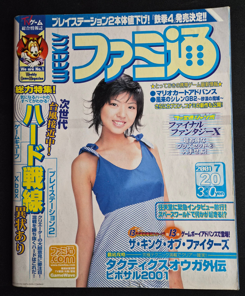 Weekly Famitsu #672 – July 20, 2001 – Mario Kart Advance Feature – Japan Magazine