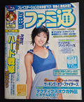 Weekly Famitsu #672 – July 20, 2001 – Mario Kart Advance Feature – Japan Magazine