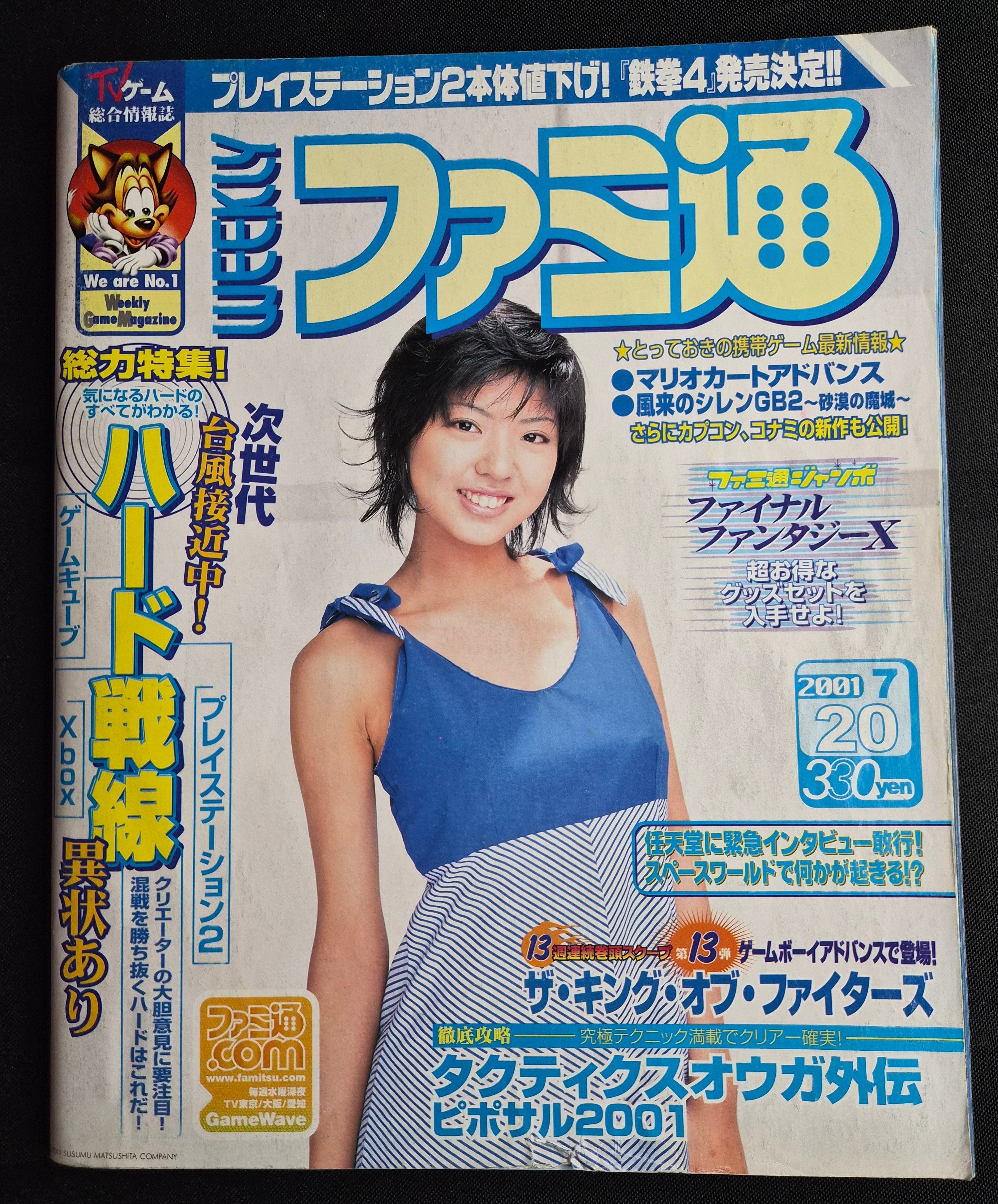 Weekly Famitsu #672 – July 20, 2001 – Mario Kart Advance Feature – Japan Magazine