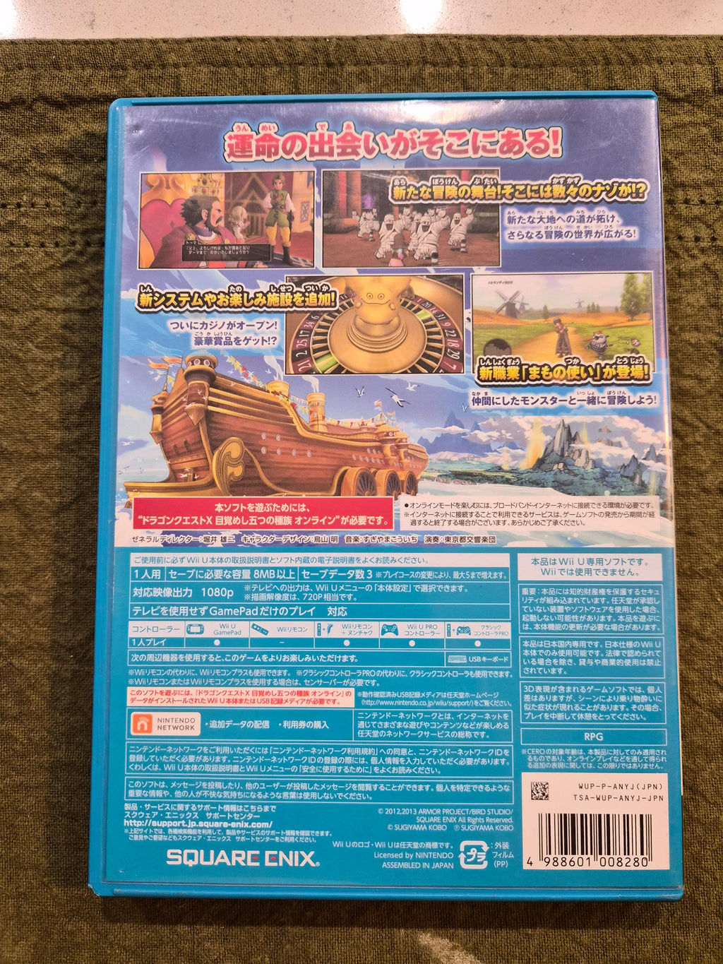 Dragon Quest X Online Version 2 – Nintendo Wii U – Japan Import NTSC-J – CERO A