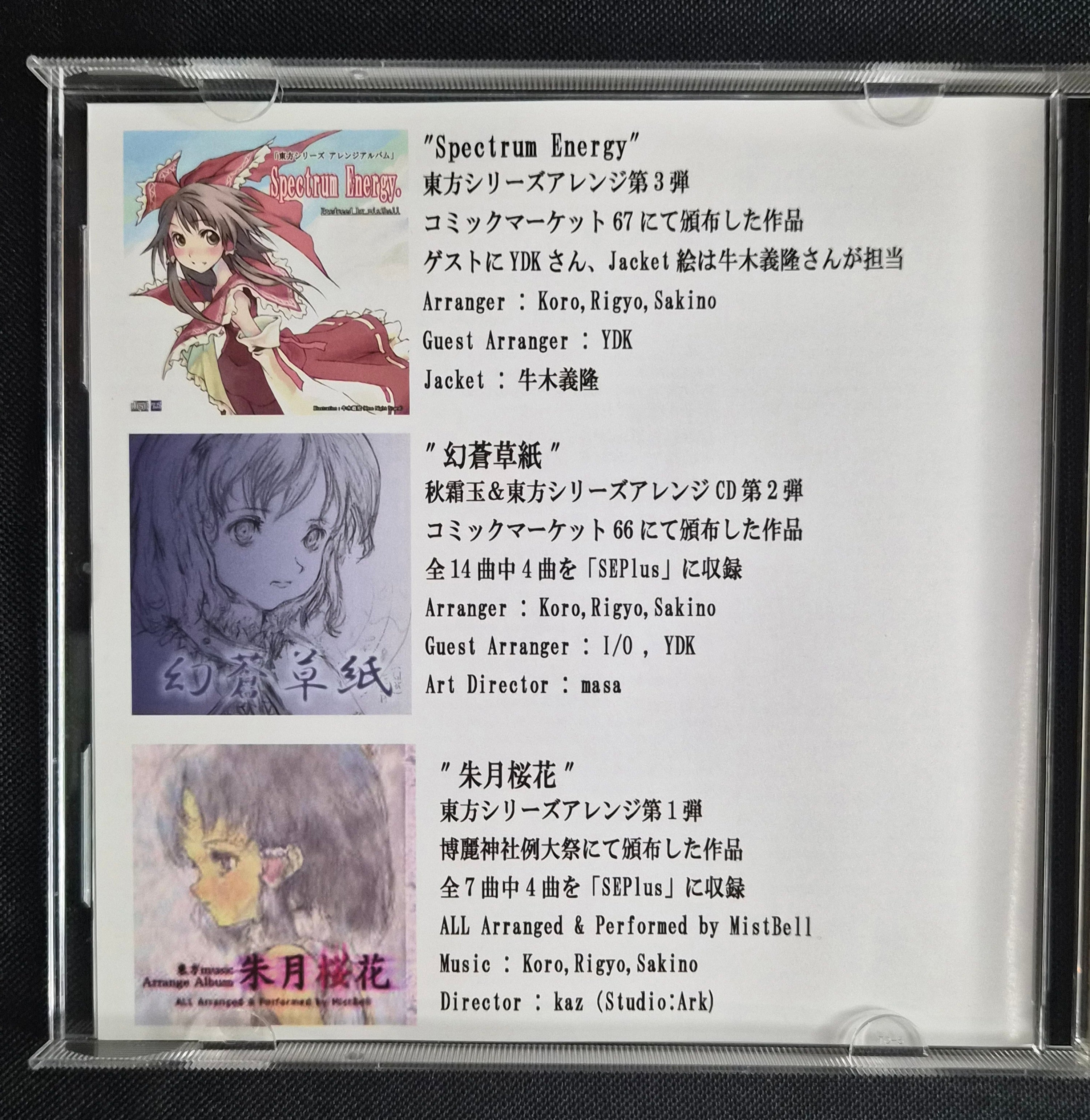 Spectrum Energy Plus! – Mistbell – 2005 Touhou Project Doujin Music CD w/OBI – Japan Import – Trance / Electronic
