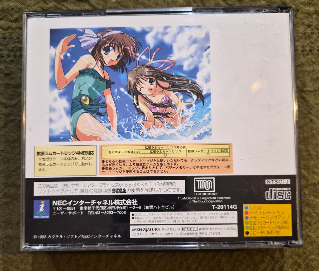 Welcome to Pia Carrot!! 2 (Pia Carrot e Youkoso!! 2) – Sega Saturn – 1998 Japan Import – Complete w/ OBI