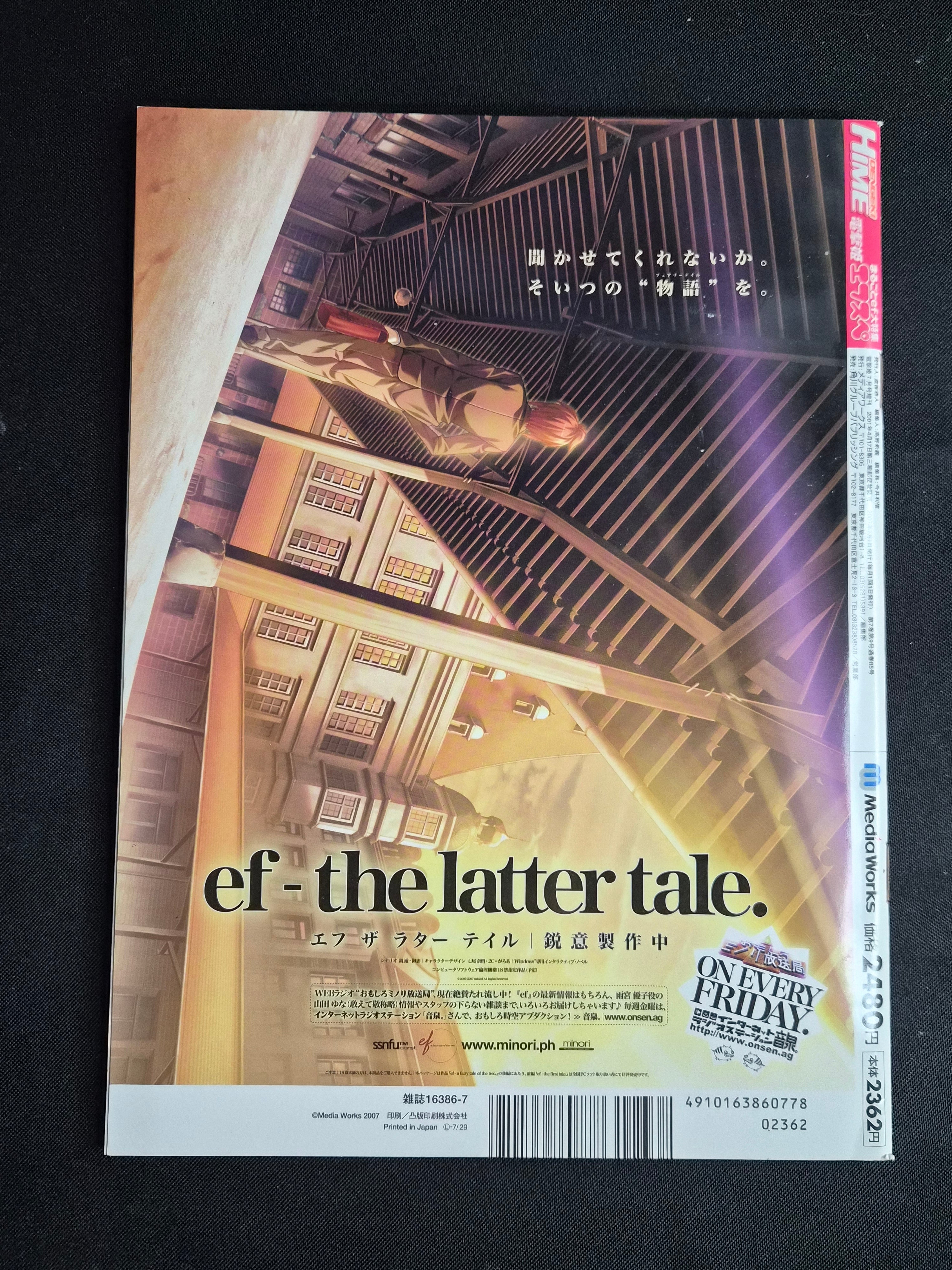 Dengeki Hime Magazine July 2007 – Ef - a fairy tale of the two. Special Extra Issue – Japan w/ Poster