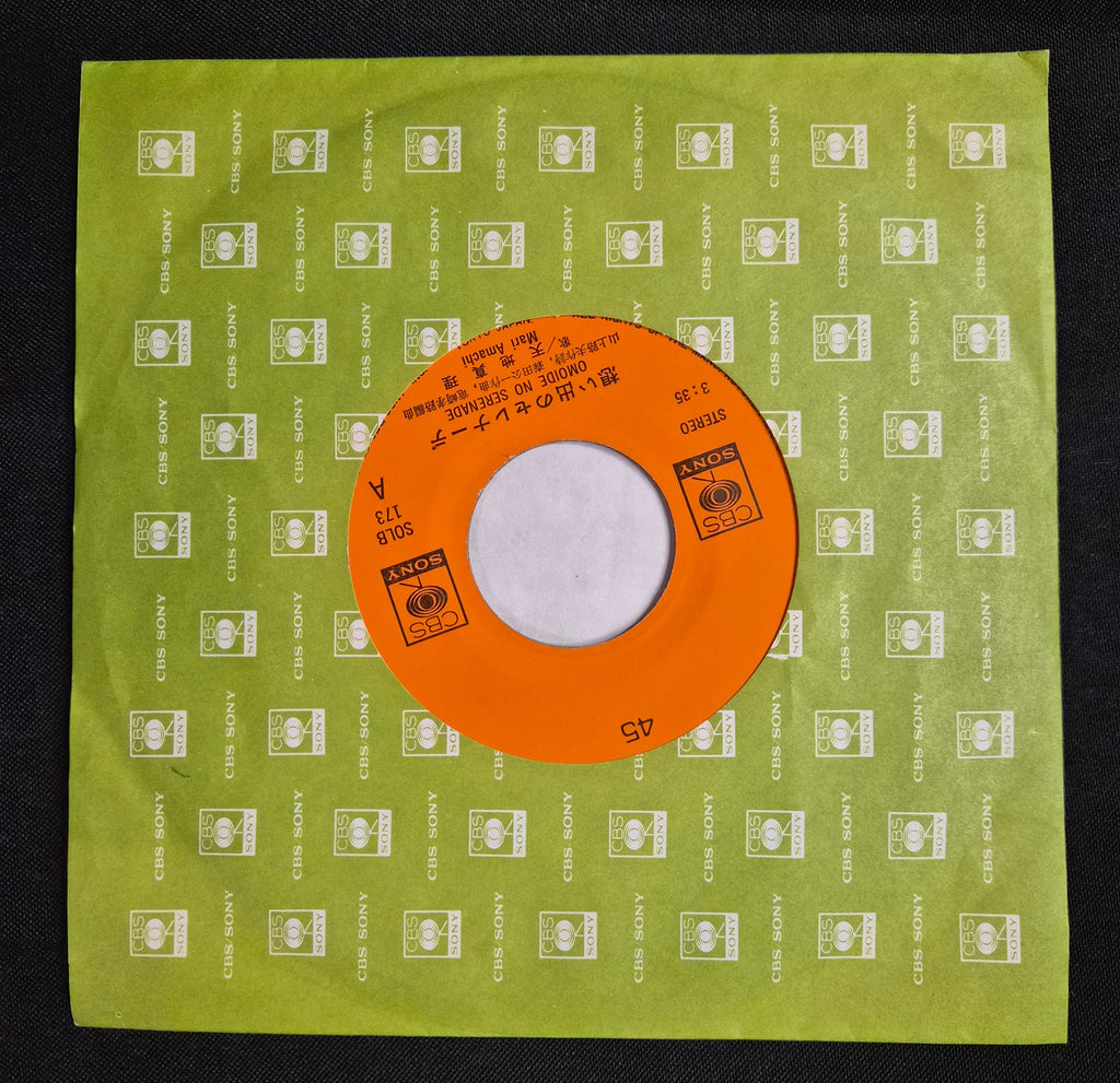 Mari Amachi – Omoide No Serenade (想い出のセレナーデ) 7" Vinyl Record (1974)