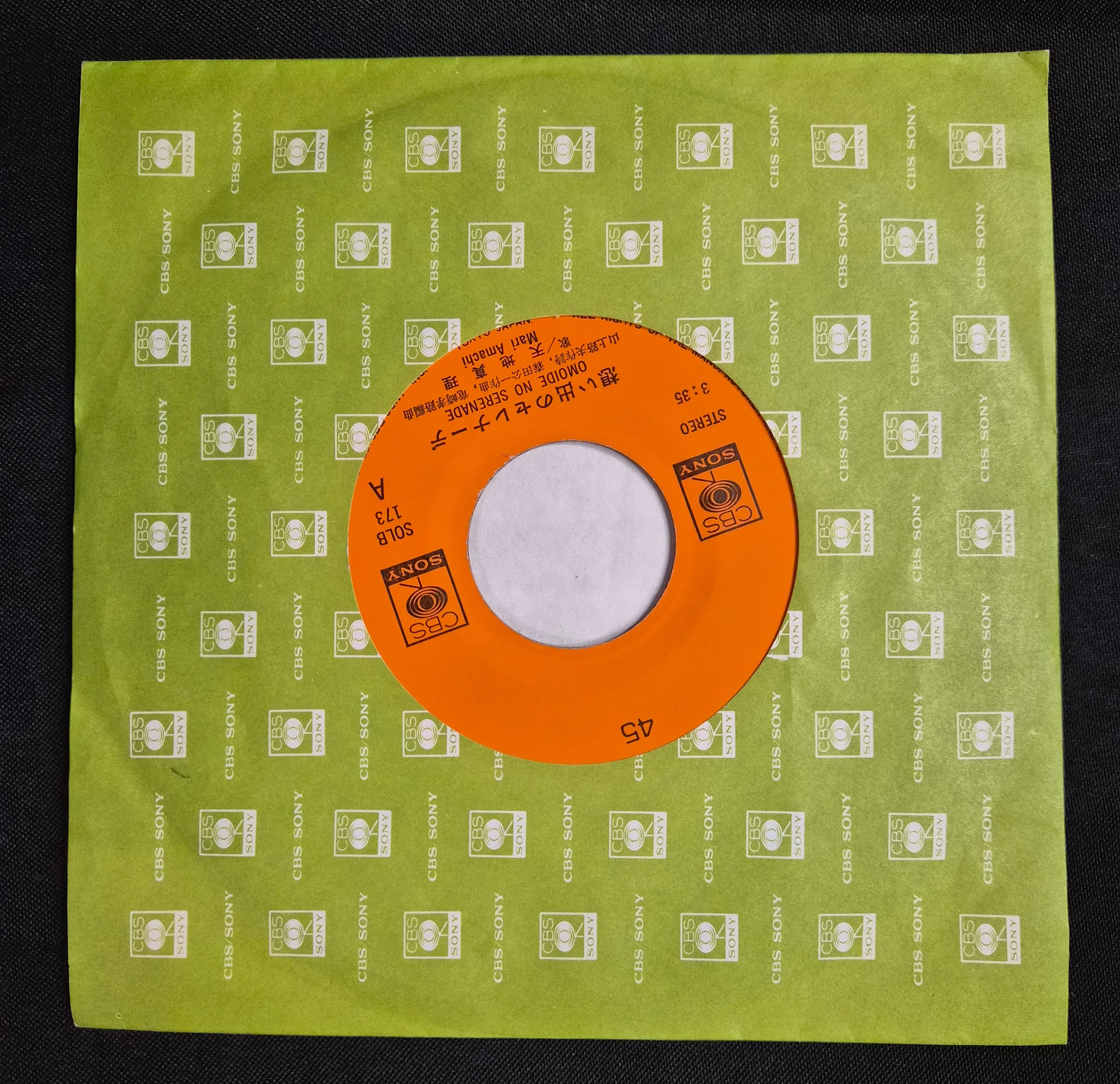 Mari Amachi – Omoide No Serenade (想い出のセレナーデ) 7" Vinyl Record (1974)