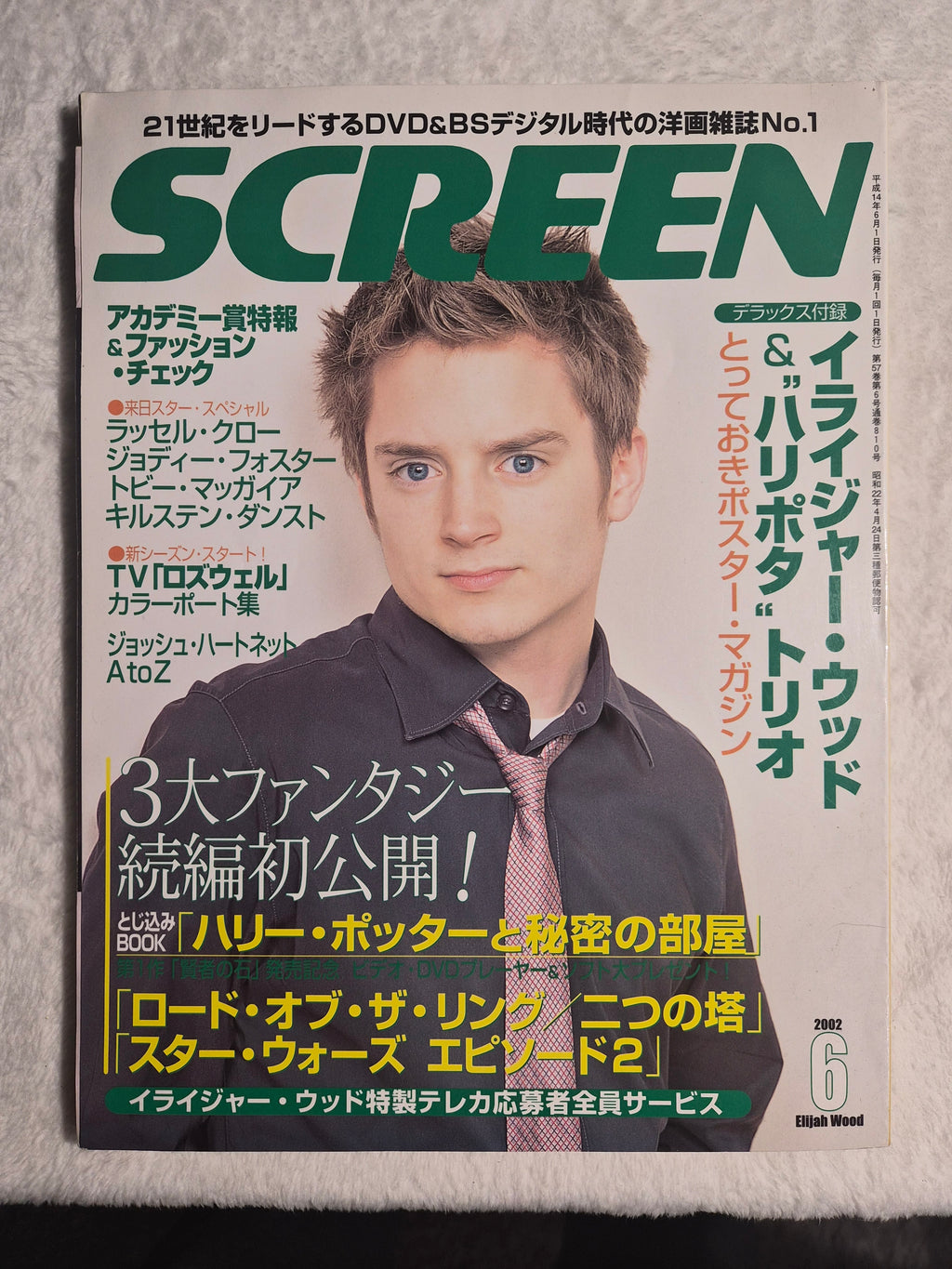 SCREEN Magazine June 2002 Japan Import – Elijah Wood Cover – Lord of the Rings – Harry Potter – Movie Posters – Vintage Japanese Hollywood Magazine