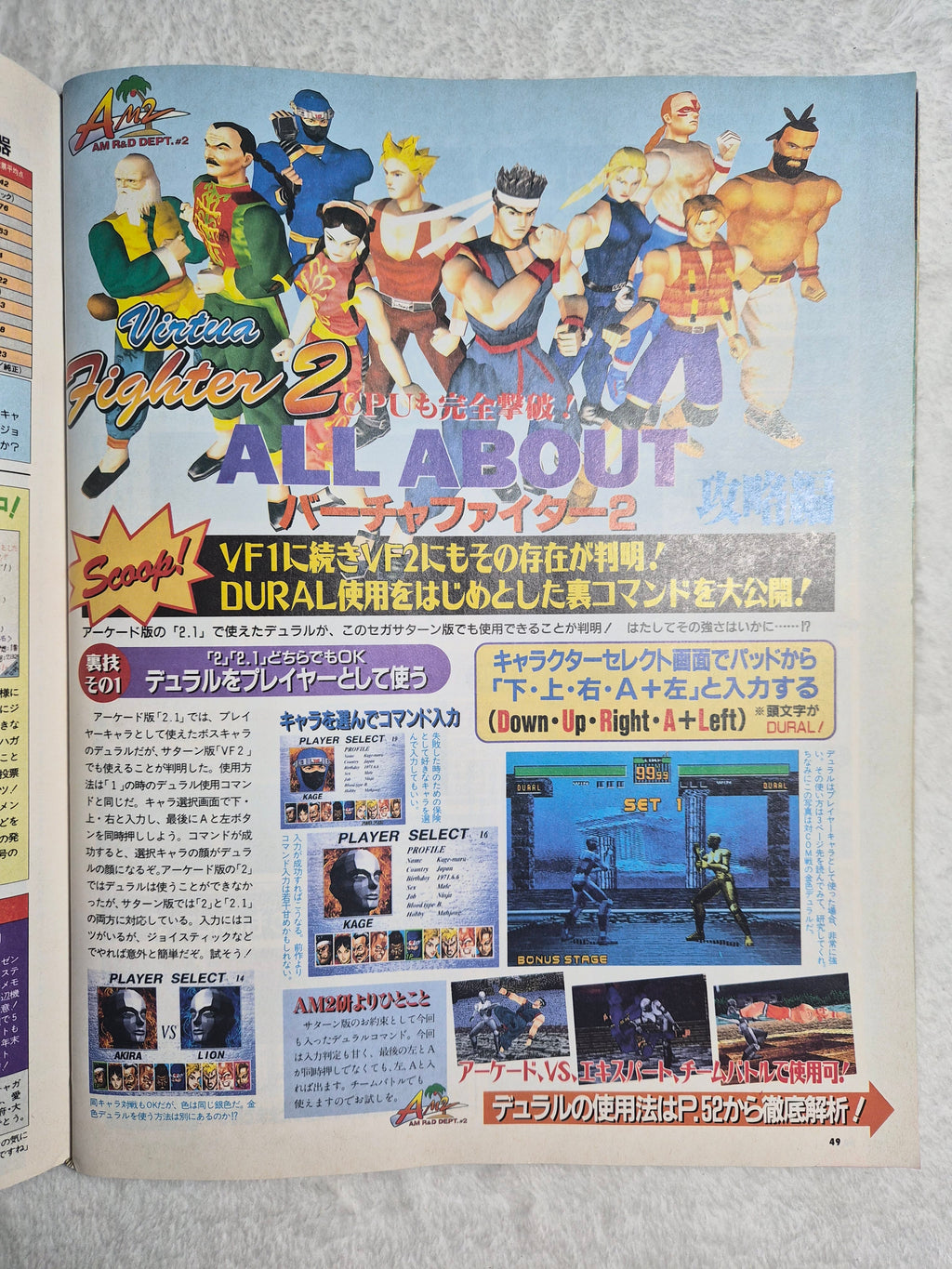 Sega Saturn Magazine December 1995 – Japanese Import – Virtua Fighter 2 – Vintage Sega Gaming Magazine