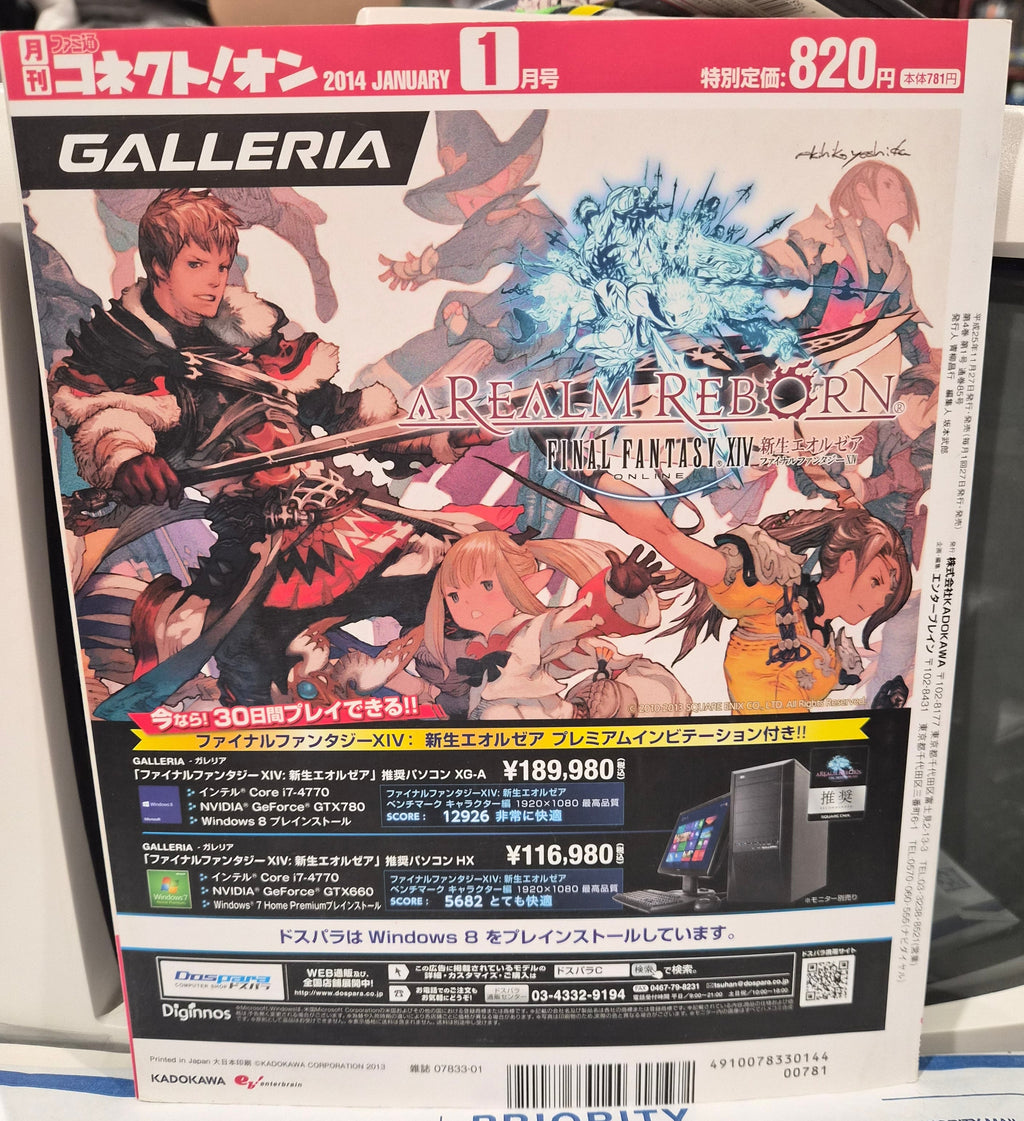 Monthly Online Game Magazine (Jan 2014) Japan Monster Hunter G GTA V