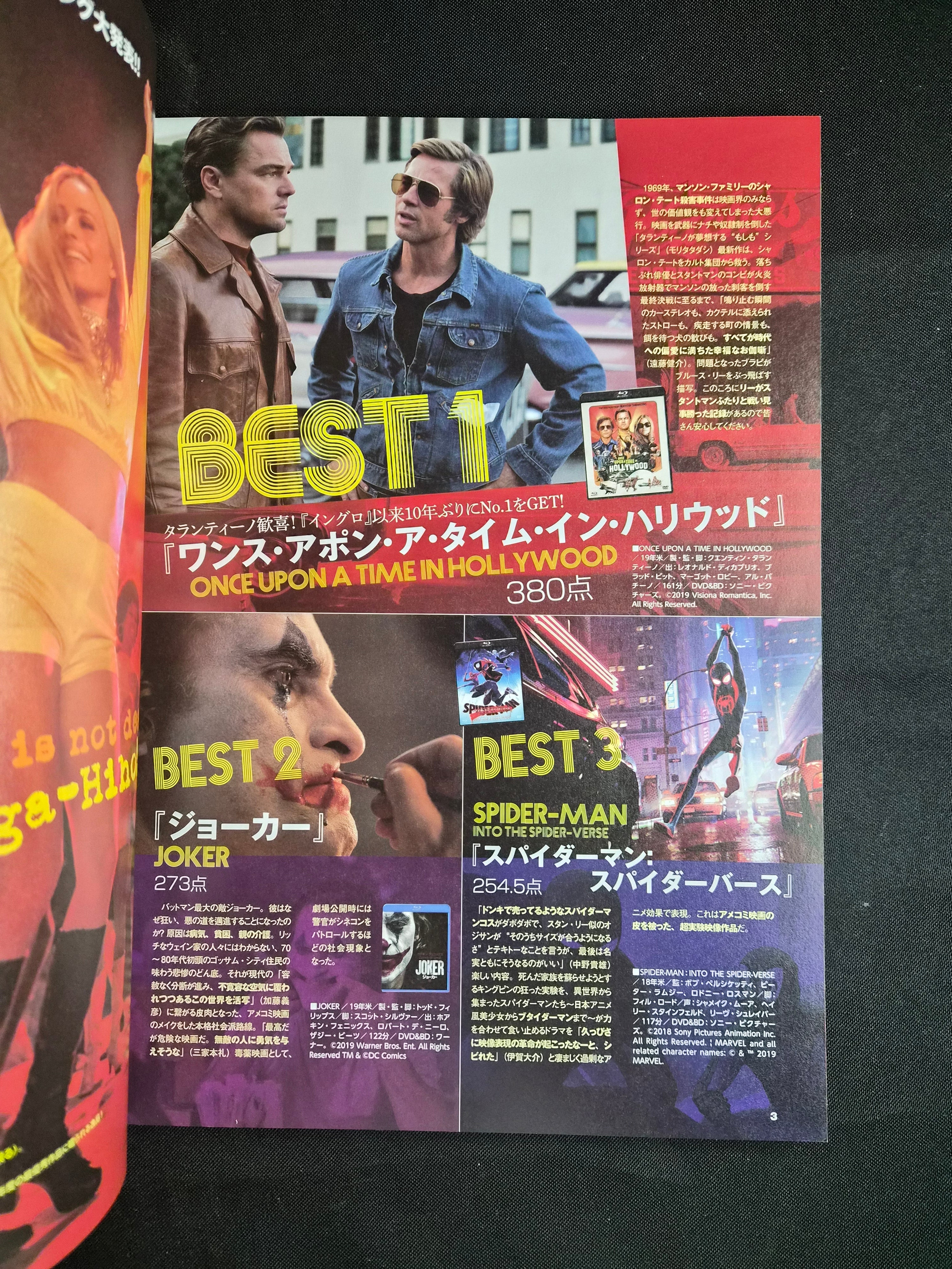Eiga Hiho (映画秘宝) – March 2020 – 25th Anniversary Special Issue – Japan Import Movie Magazine – New