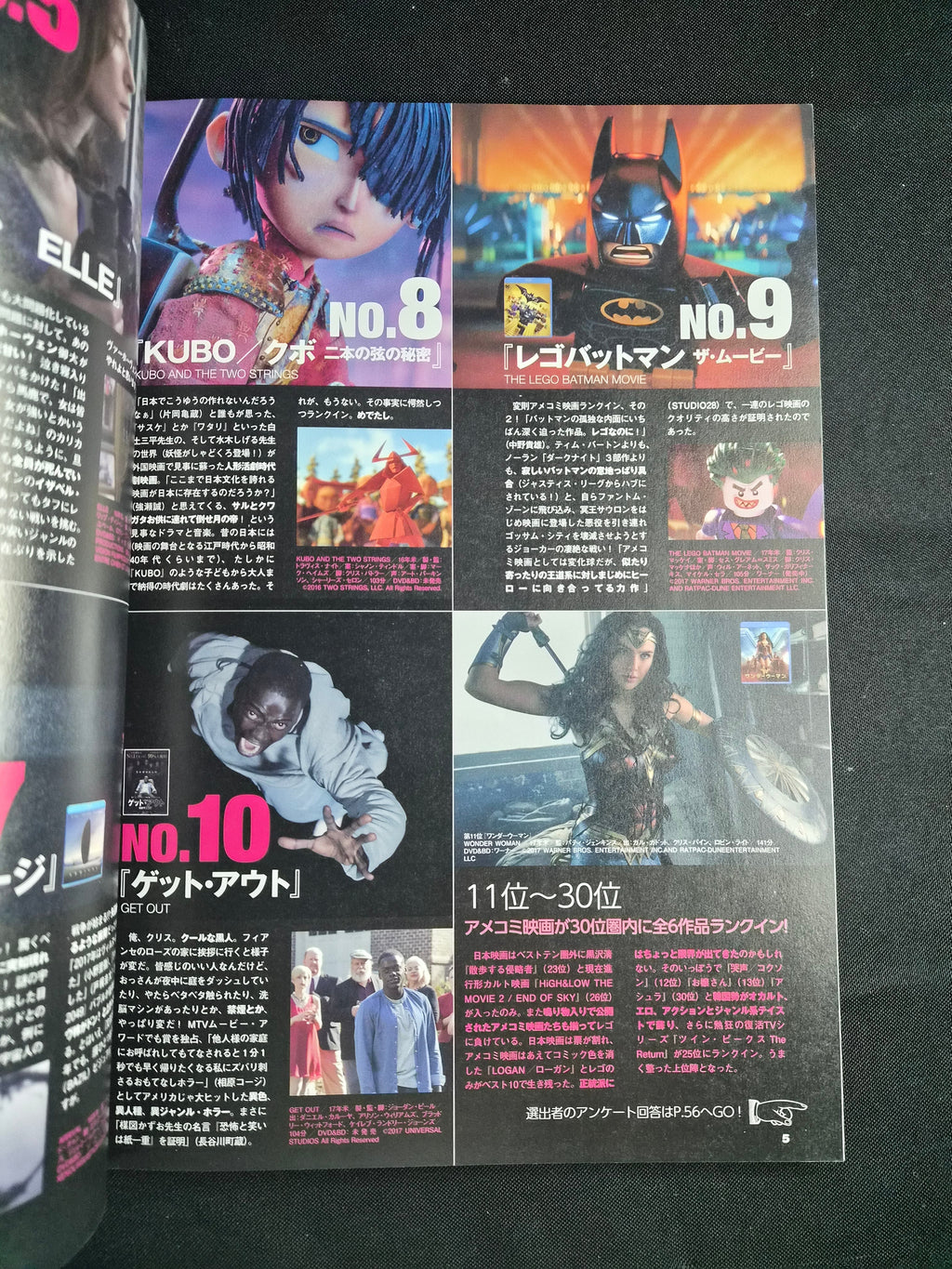 Eiga Hiho (映画秘宝) – March 2018 Best & Worst Movies of 2017 – Wonder Woman / Atomic Blonde – New