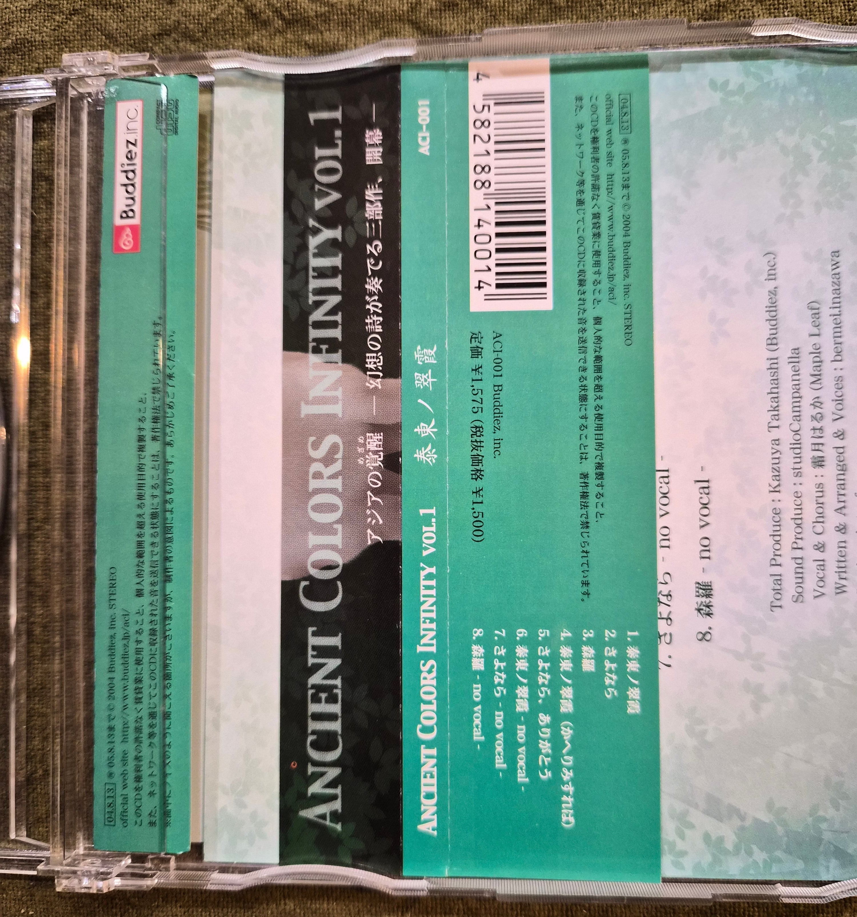 Ancient Colors Infinity Vol. 1: Taitou no Suika – Beatmania IIDX Arcade – 2004 Japan CD w/ OBI