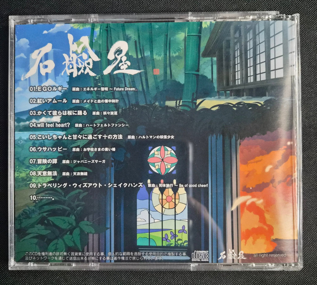 Touhou Lv.20 – Sekkenya – Touhou Project Doujin Music CD – Utsuho Reiuji Cover – Hard Rock & Punk Arrangements – Japan Import