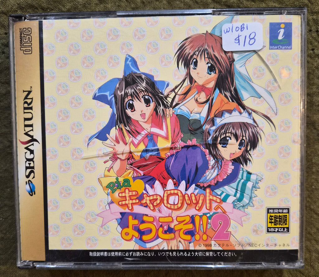 Welcome to Pia Carrot!! 2 (Pia Carrot e Youkoso!! 2) – Sega Saturn – 1998 Japan Import – Complete w/ OBI