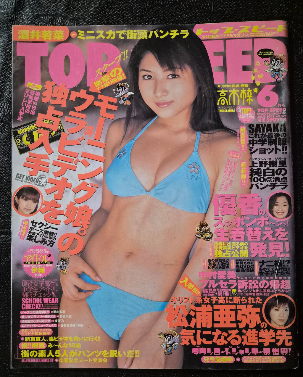 Top Speed Magazine June 2002 Japan Gravure Import Azusa Takagi Cover Model