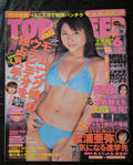 Top Speed Magazine June 2002 Japan Gravure Import Azusa Takagi Cover Model