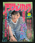 Exciting Magazine Attack On Gals August 1987 Issue #68 - Yoko Minamino Japan Import