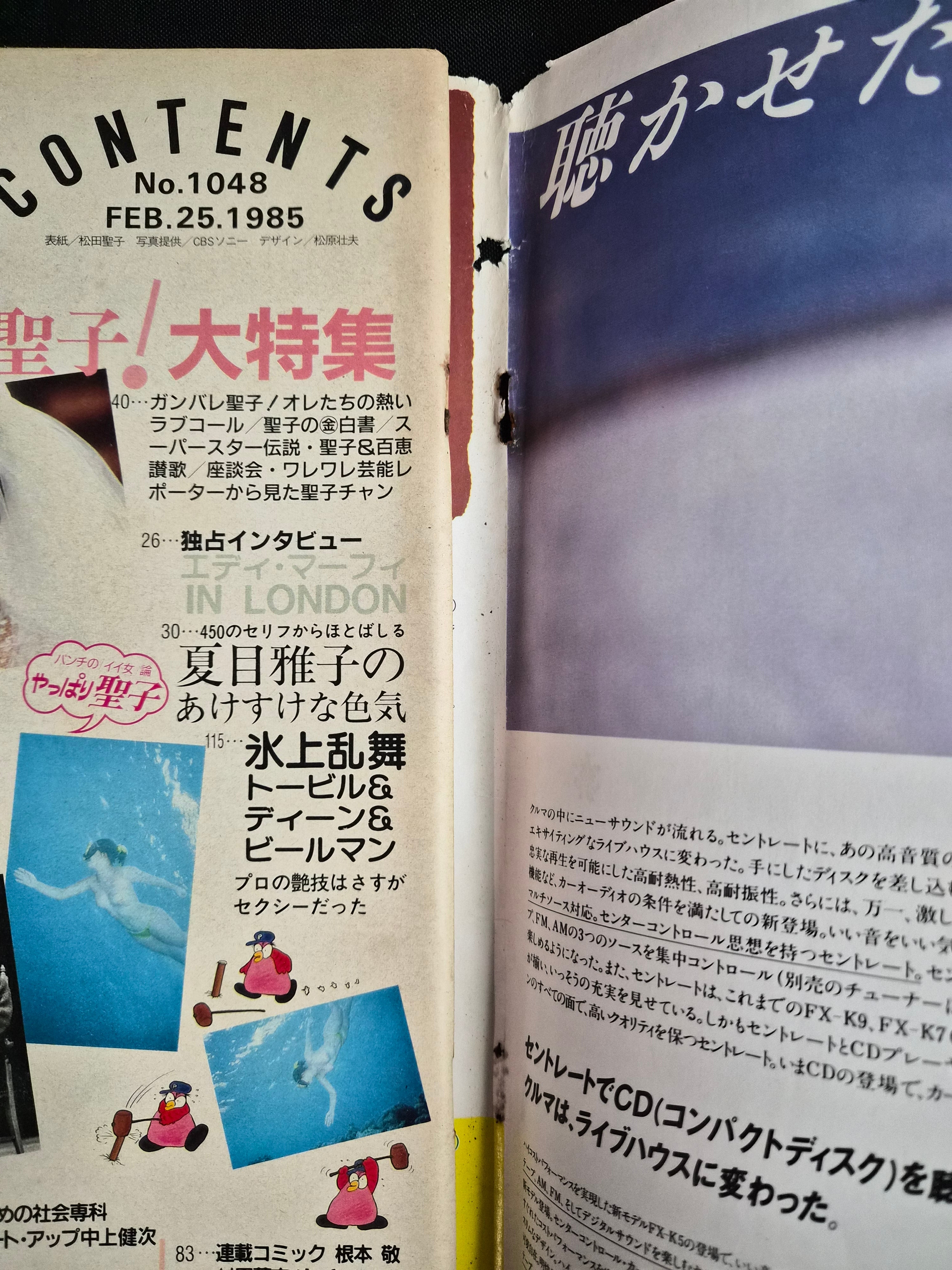 Heibon Punch Feb 25 1985 - Seiko Matsuda - Lower Grade Japan Import Gravure