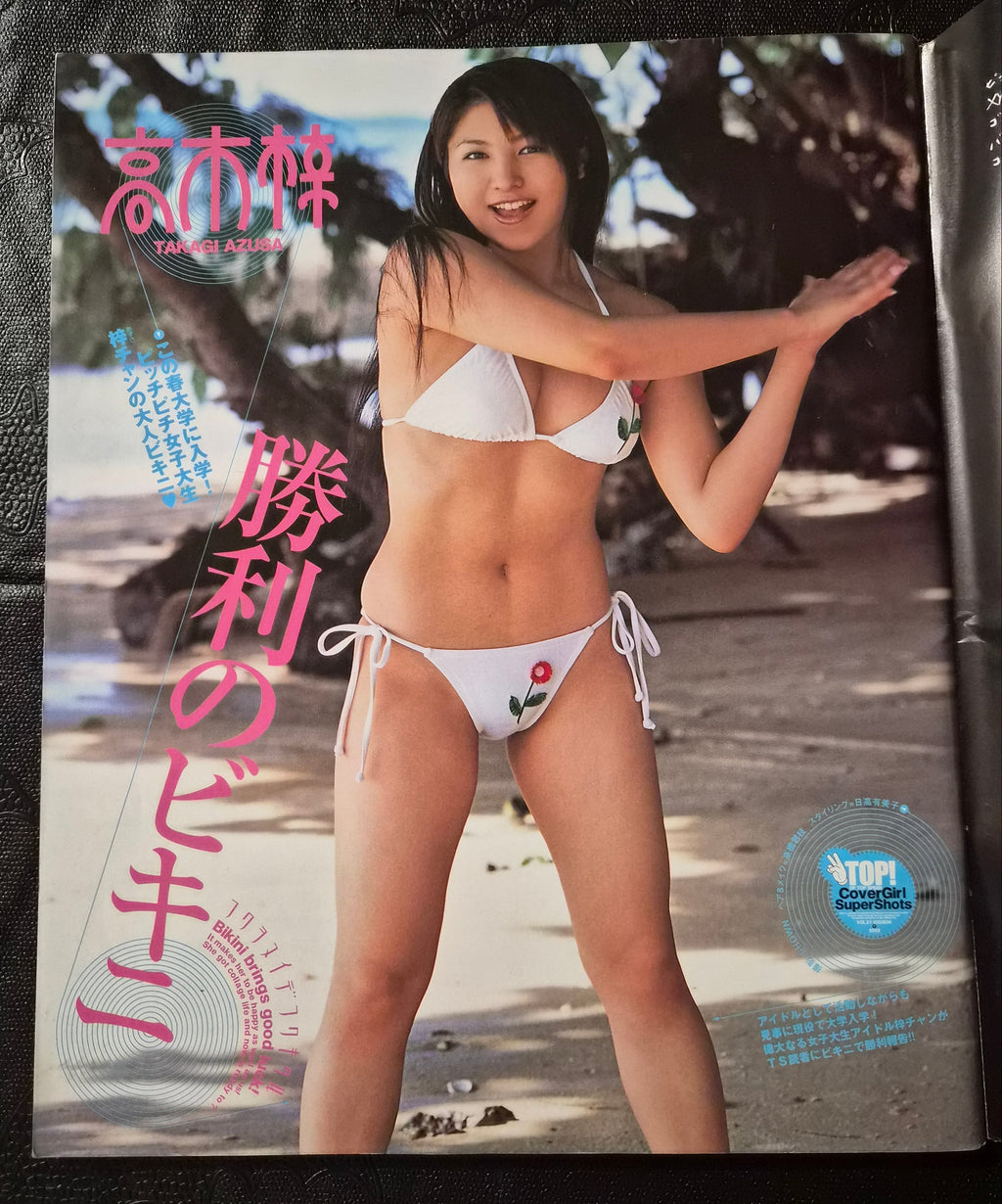 Top Speed Magazine June 2002 Japan Gravure Import Azusa Takagi Cover Model