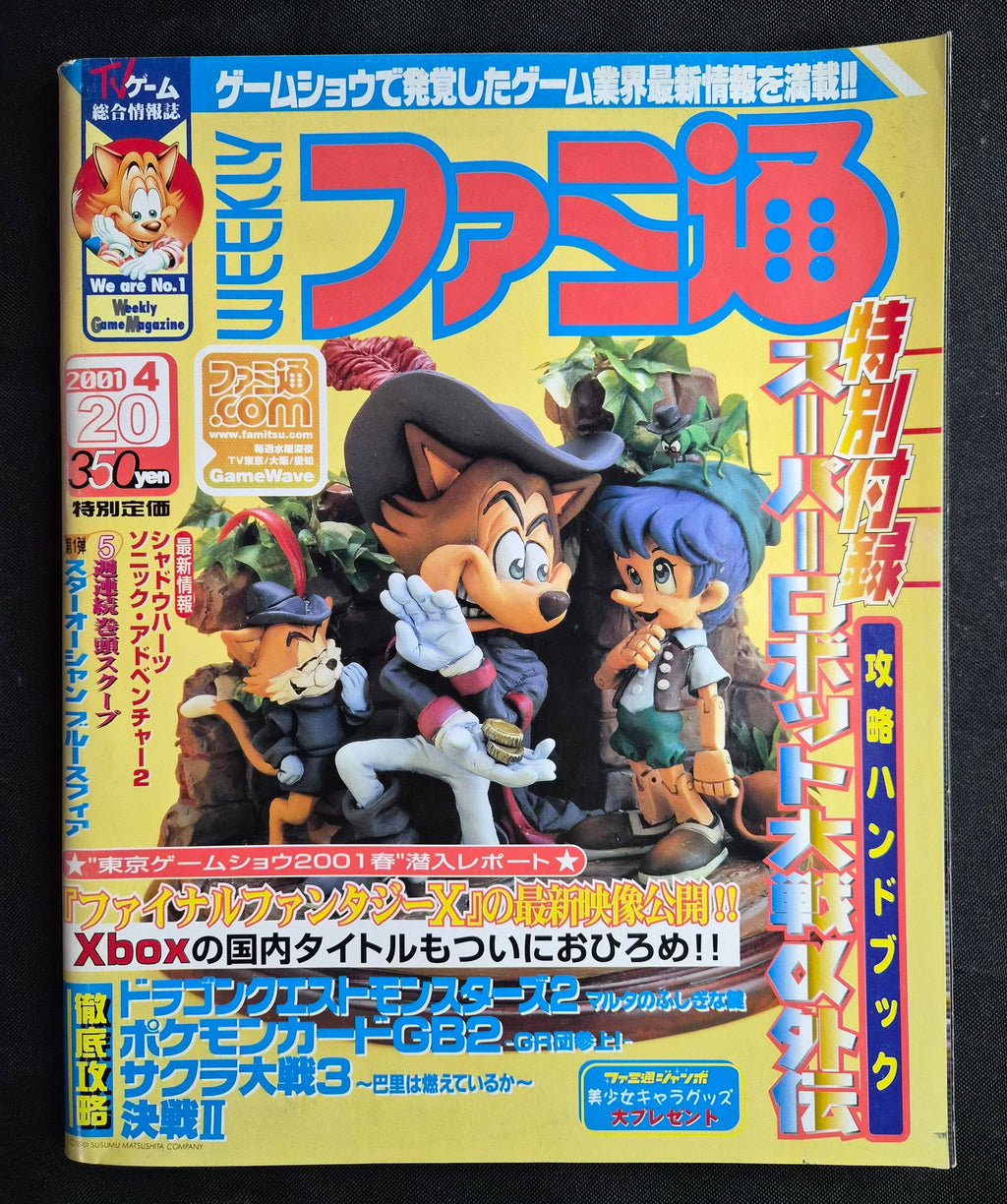 Weekly Famitsu #644 – Japan Xbox Coverage – Super Robot Wars Gaiden Pull-Out Supplement – Japan Import Magazine