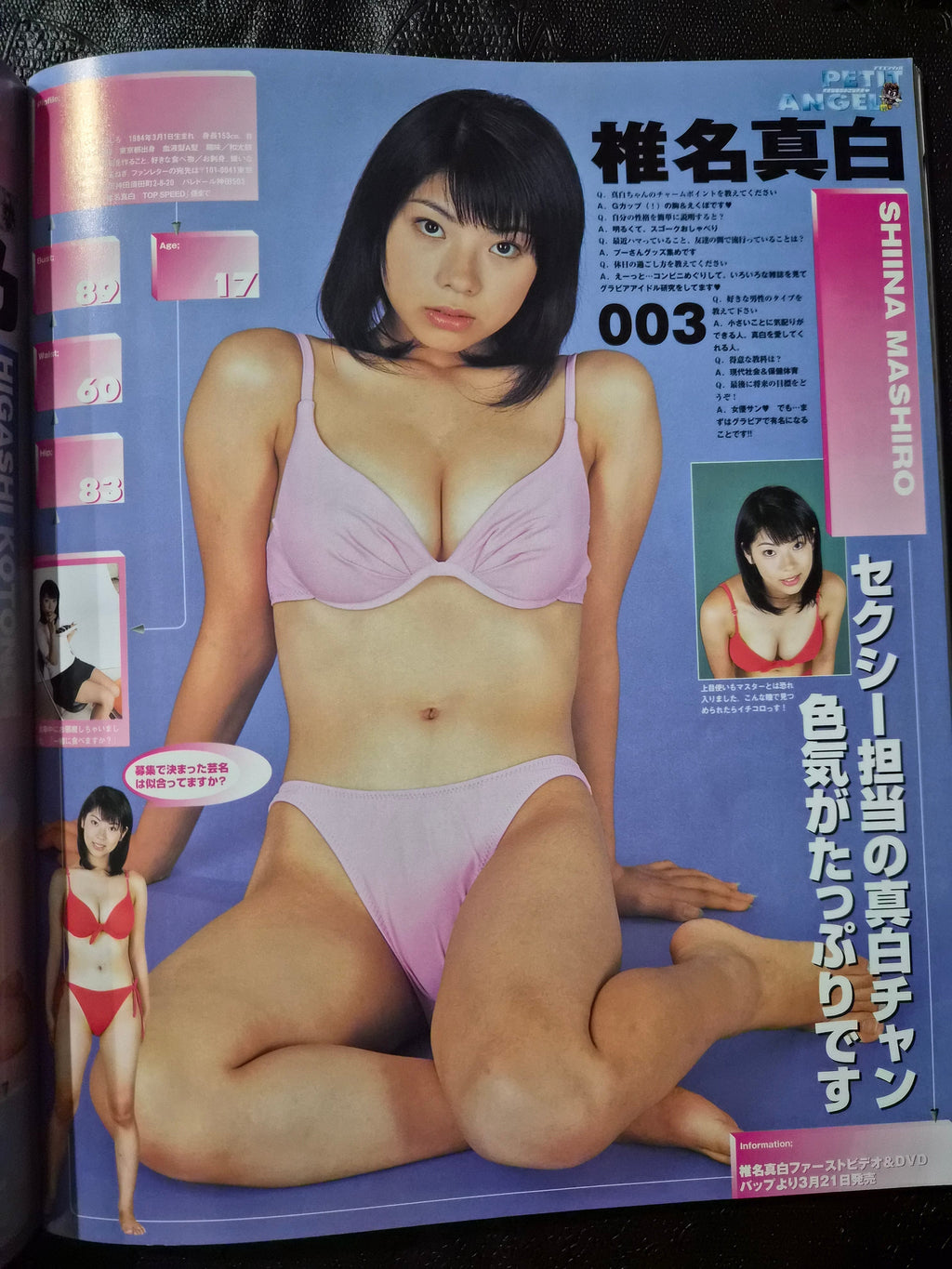 Top Speed Magazine #17 Feb 2002 Rui Maeami Cover Japan Import Gravure