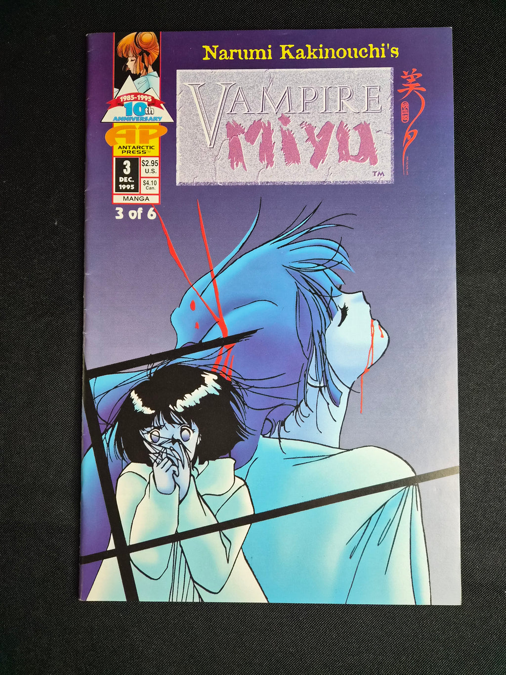 Vampire Miyu #3 – Antarctic Press – December 1995 – Narumi Kakinouchi – AmeriManga – VF+ Condition