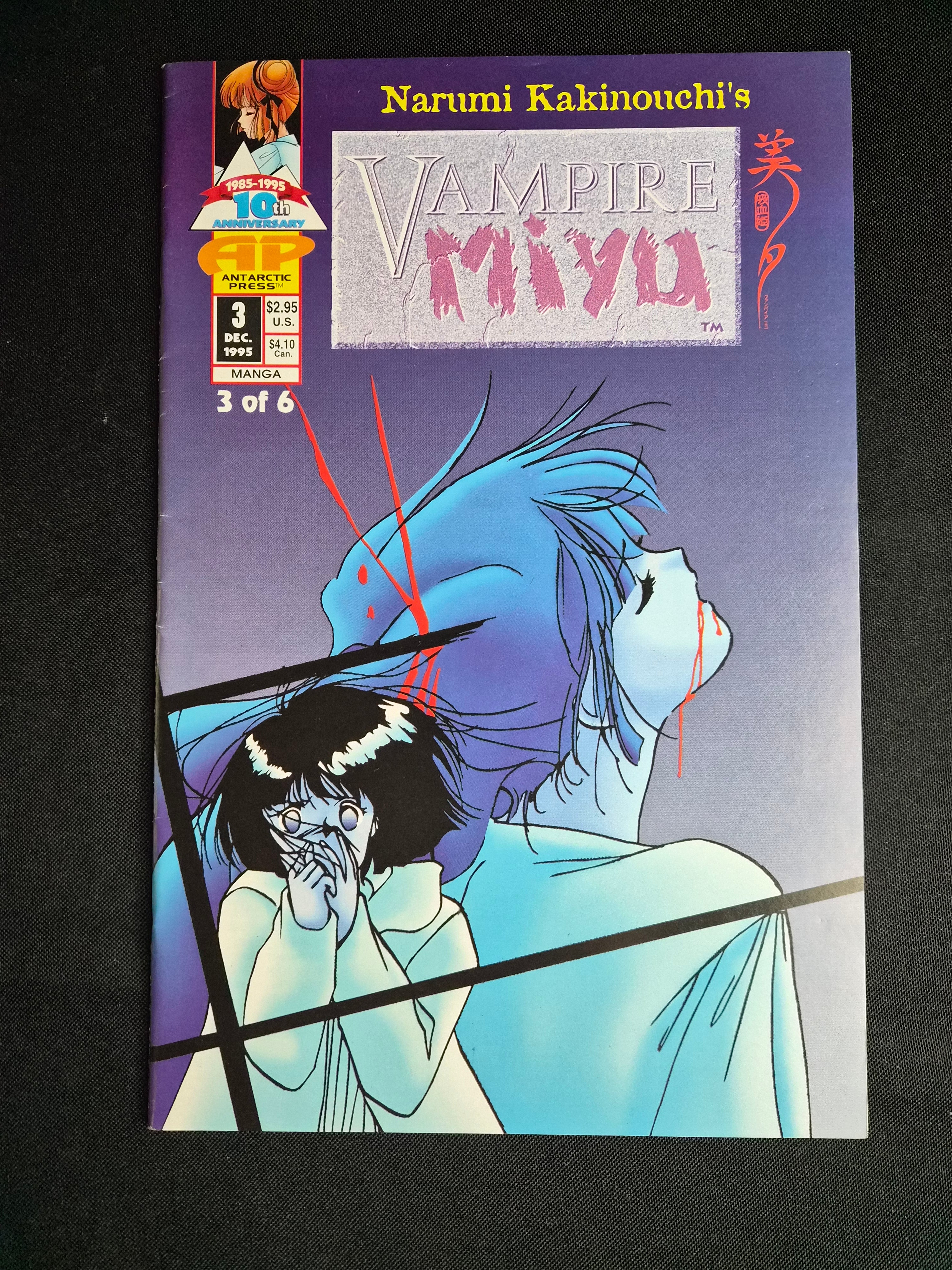 Vampire Miyu #3 – Antarctic Press – December 1995 – Narumi Kakinouchi – AmeriManga – VF+ Condition