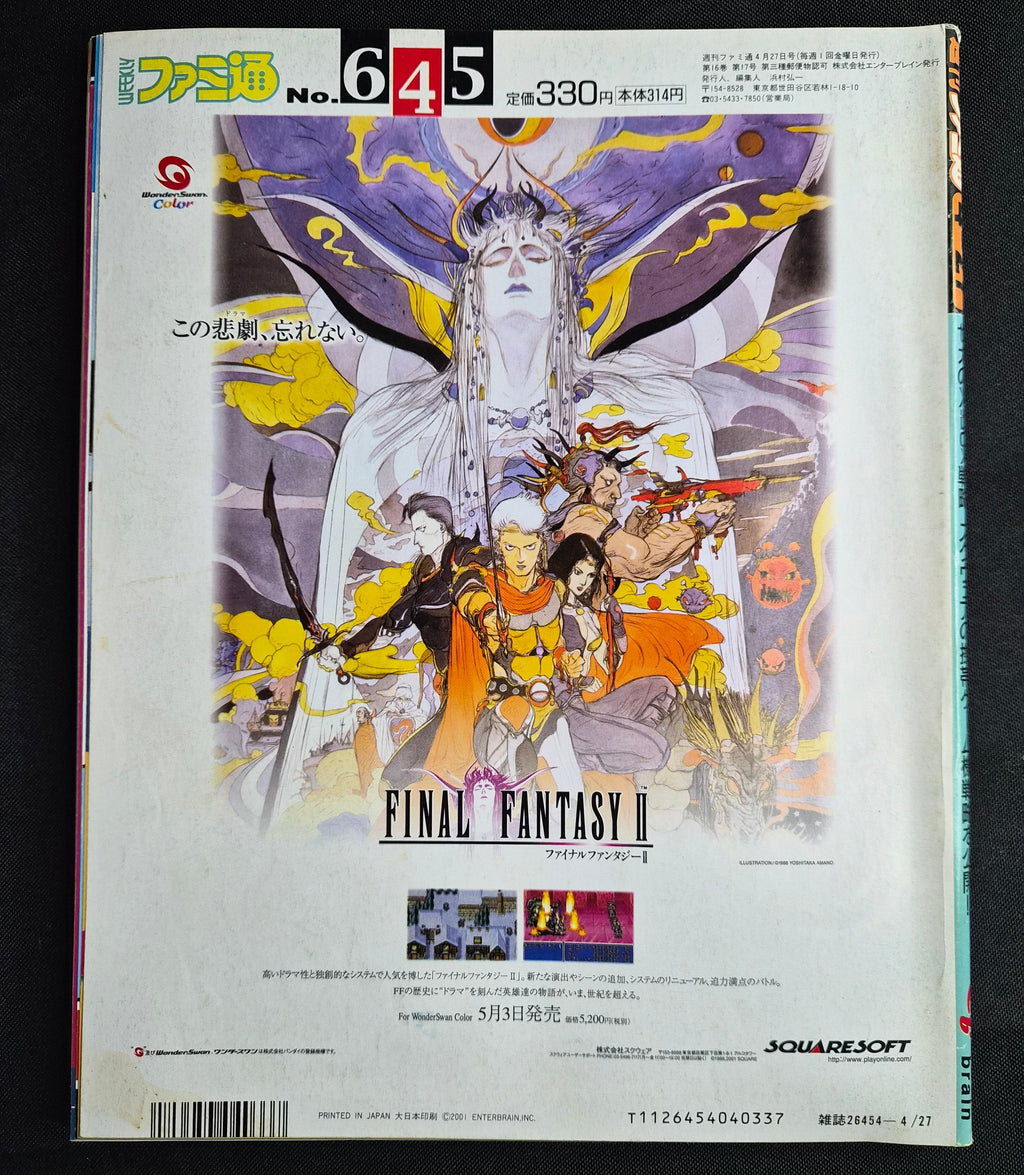Weekly Famitsu #645 – April 27 2001 - Remi Kawashima Cover - Wonderswan Japan Magazine