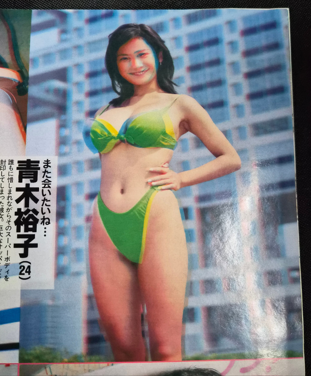 EX Flash Magazine – Dec 2001 Special Issue – 3D Glasses Included Gravure Japan