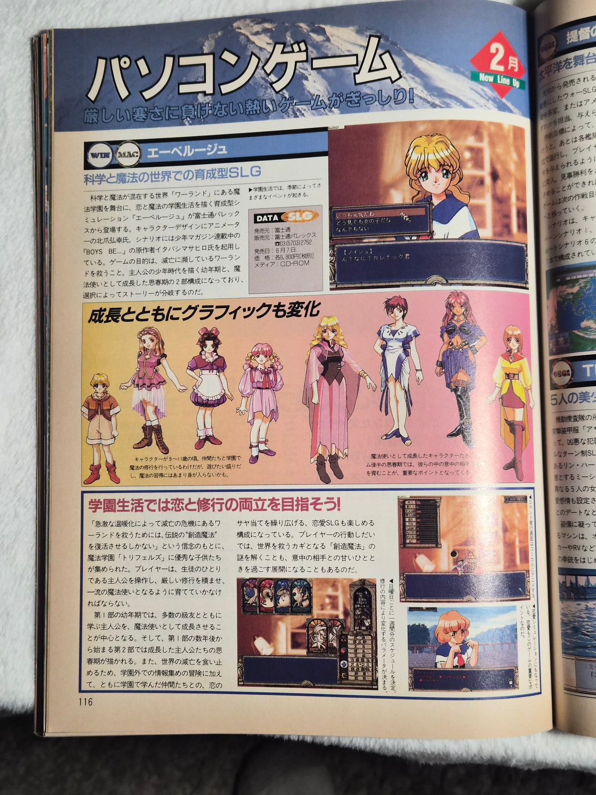 Dengeki Oh February 1996 Japanese Gaming Magazine – Mai Hoso Cover – Windows 95 Nintendo 64 – Vintage Japan Import