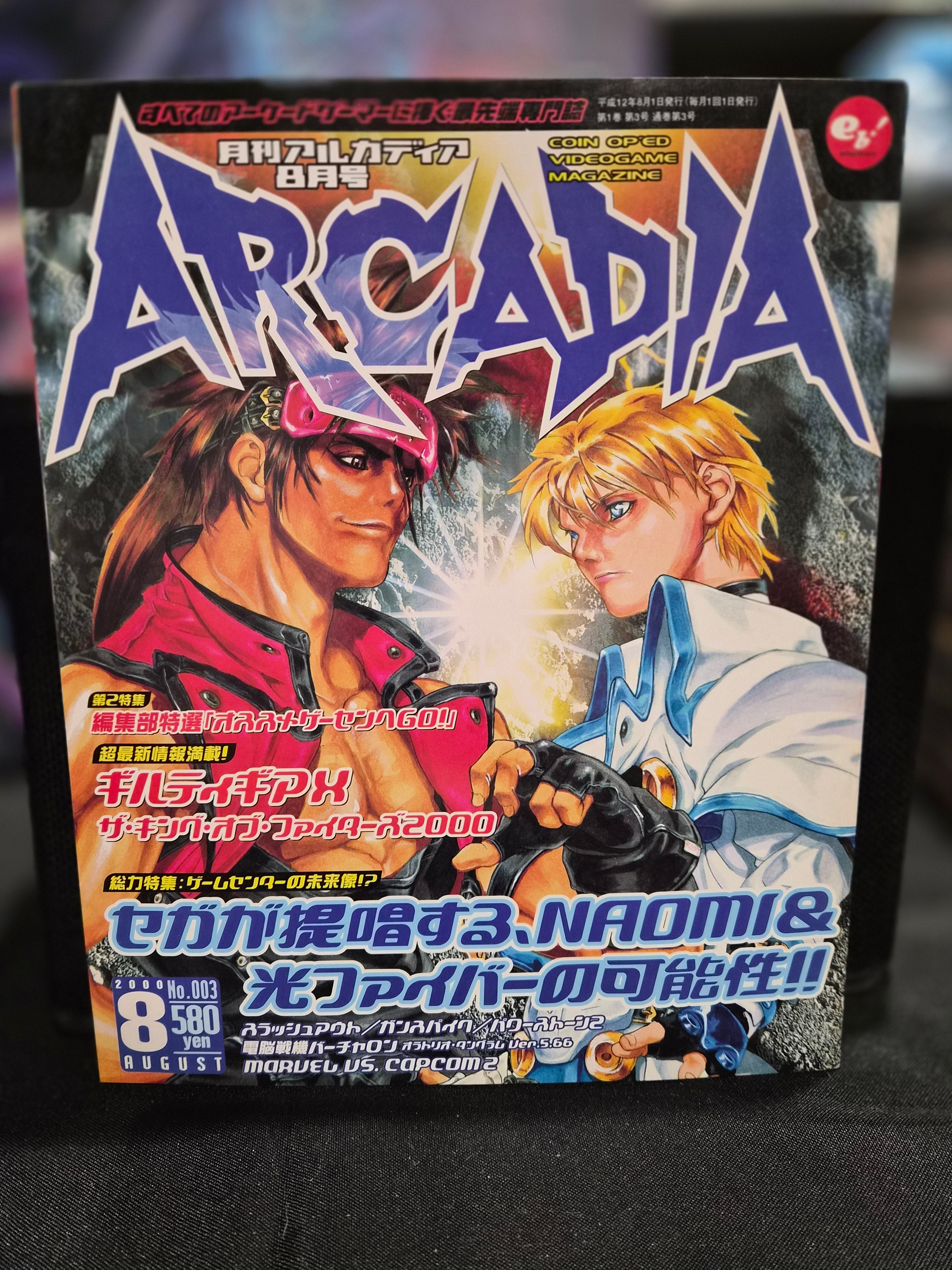 Arcadia Video Game Magazine Issue #003 (Aug 2000) Japan VF+ Condition