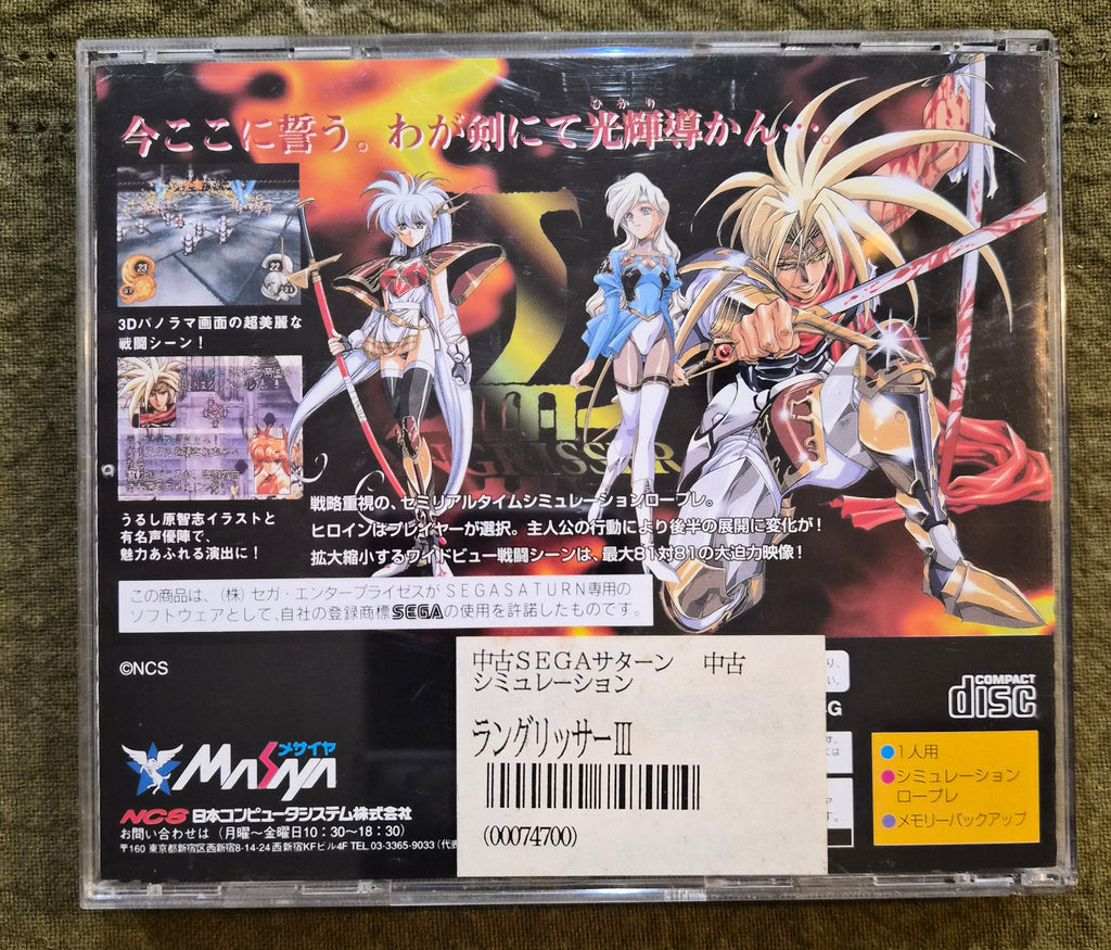 Langrisser III – First Limited Edition – Sega Saturn – NTSC-J Japan Import – Strategy RPG – Lenticular Cover