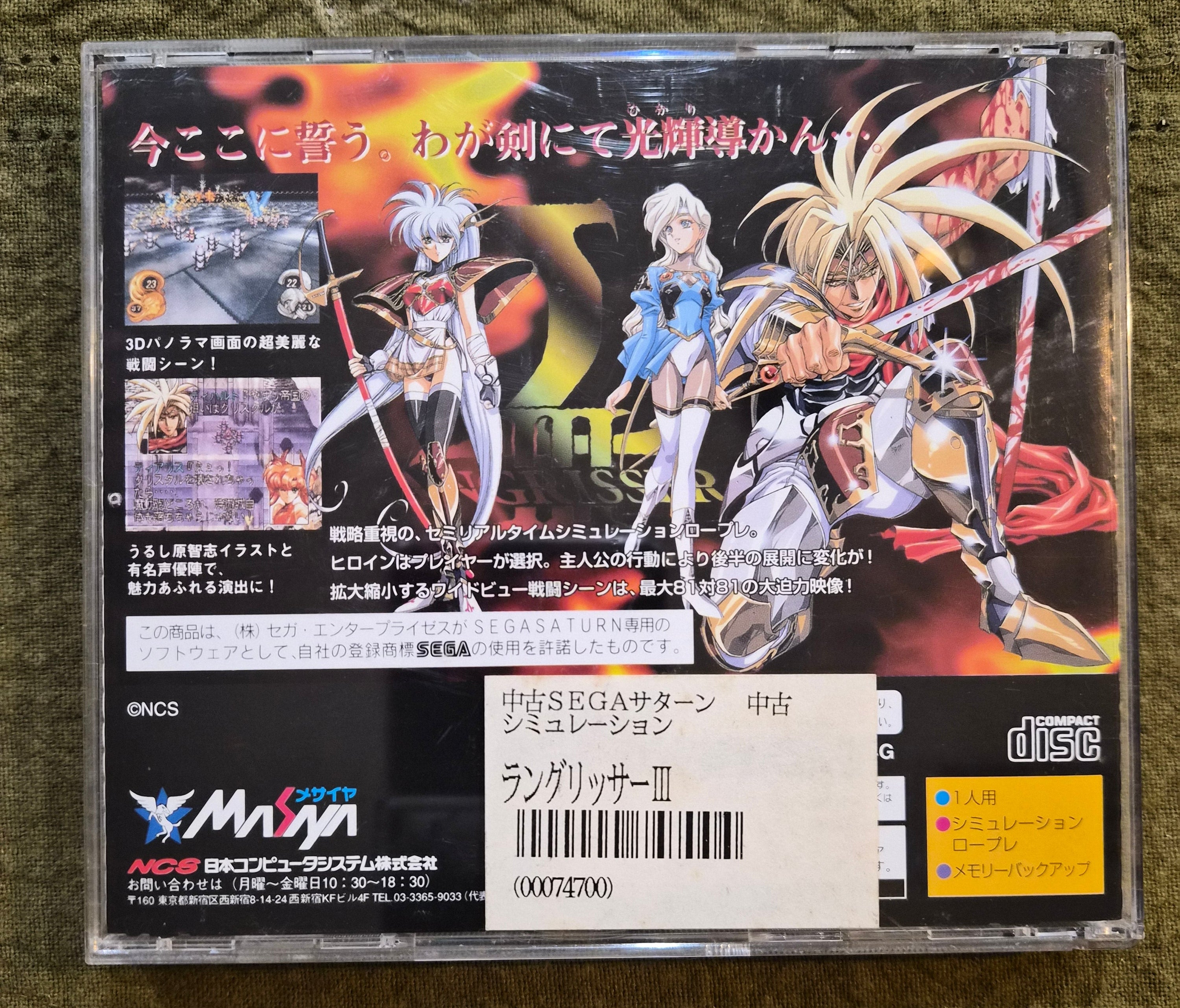 Langrisser III – First Limited Edition – Sega Saturn – NTSC-J Japan Import – Strategy RPG – Lenticular Cover