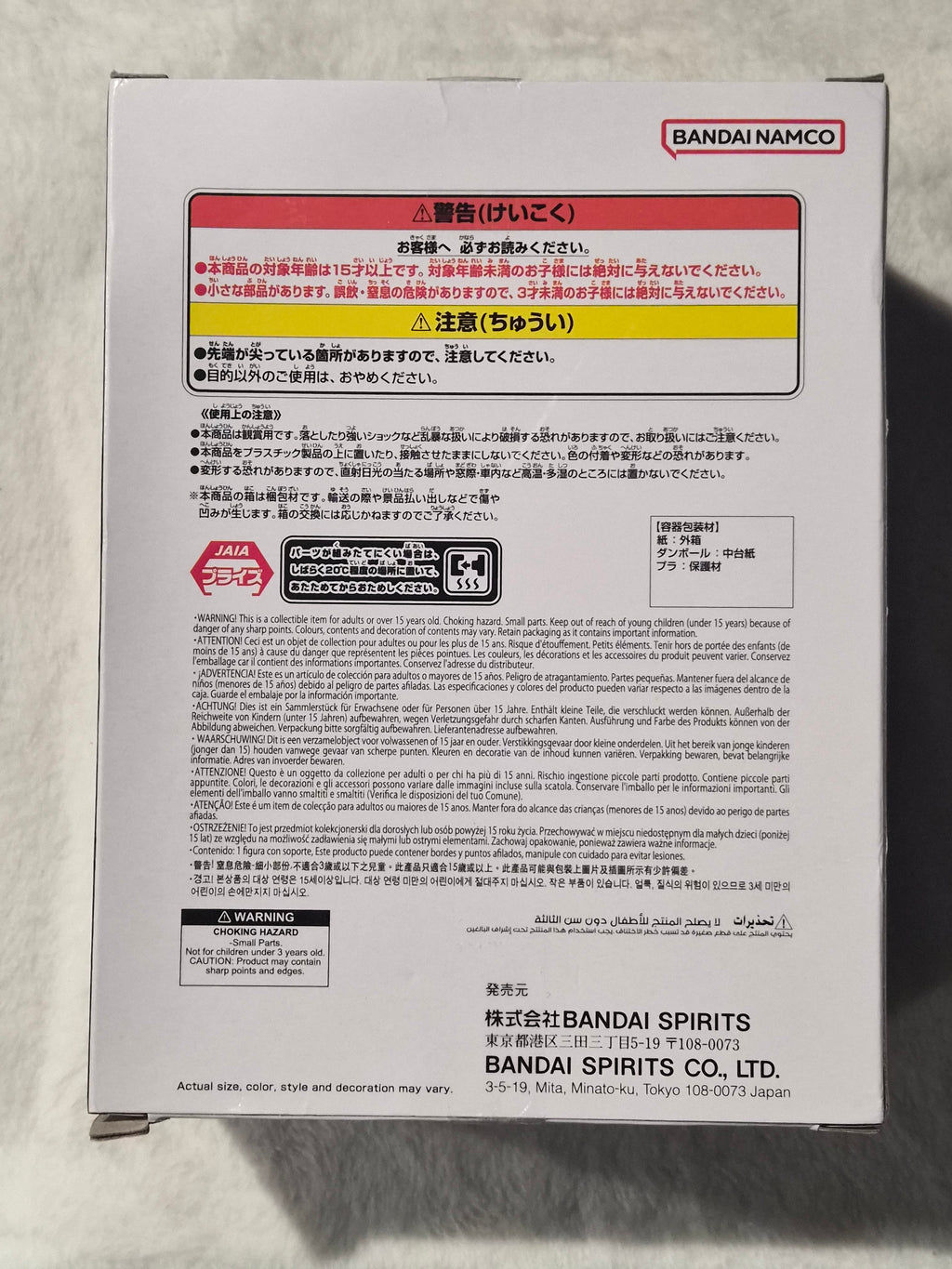 Banpresto Dragon Ball Z Blood of Saiyans Super Saiyan Son Gohan 6.7" Statue Figure – New in Box