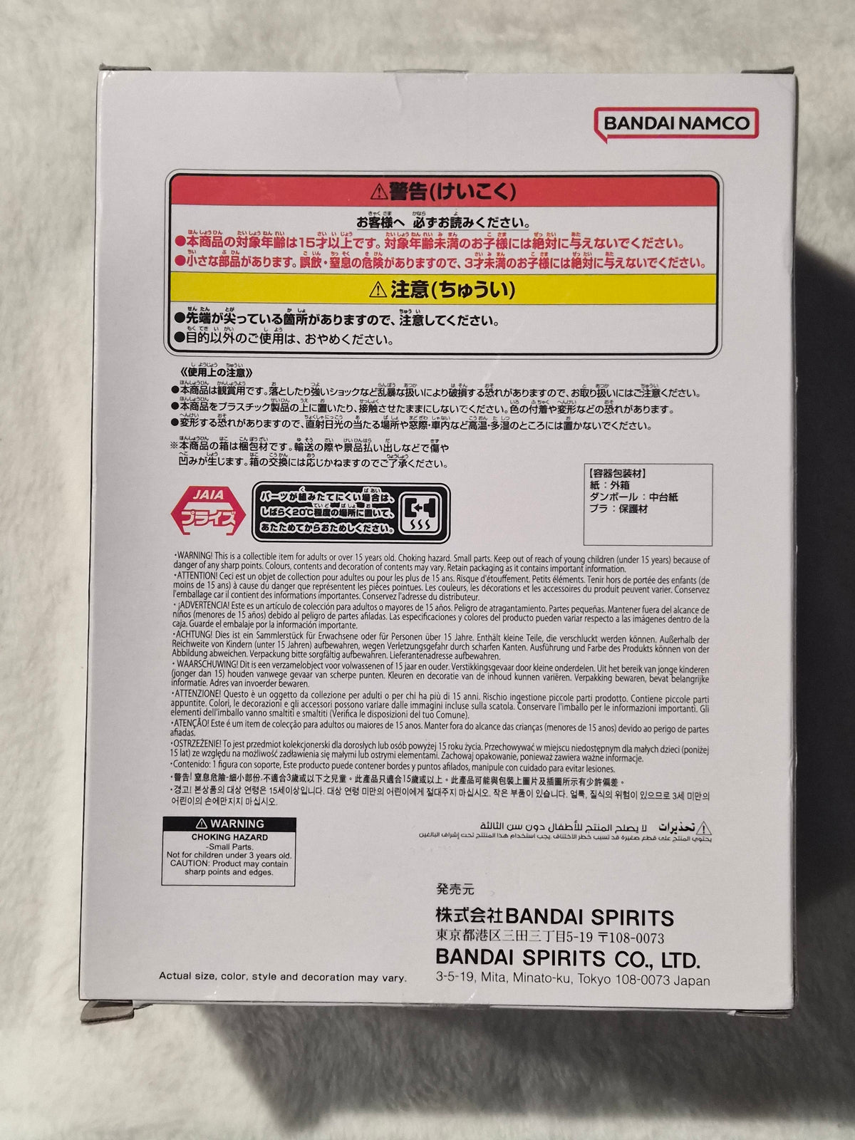 Banpresto Dragon Ball Z Blood of Saiyans Super Saiyan Son Gohan 6.7" Statue Figure – New in Box