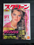 Screen Magazine – December 1984 – Japan Import – Brooke Shields Cover – Kevin Bacon Poster – Darryl Hannah Postcard