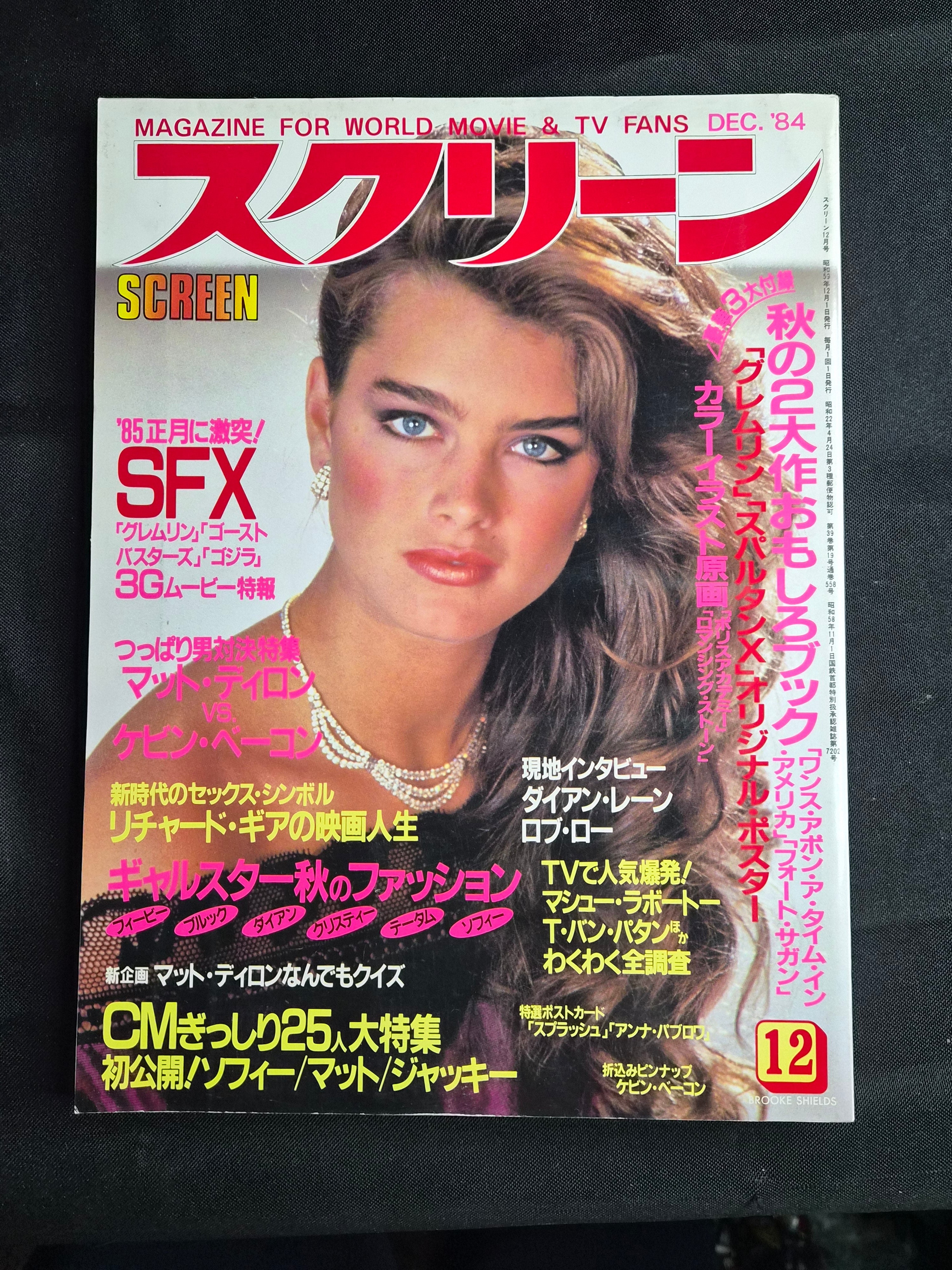 Screen Magazine – December 1984 – Japan Import – Brooke Shields Cover – Kevin Bacon Poster – Darryl Hannah Postcard