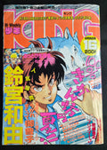 Bi-Weekly Shonen King (少年キング)Vol 16 August 26 1988 Japan Manga Magazine Kyoko