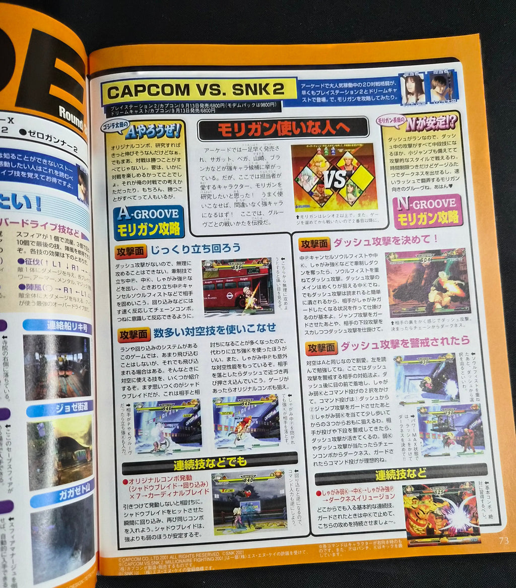 Weekly Famitsu #669 – October 12, 2001 – Powerful Pro Baseball 8 – Japan Import Magazine