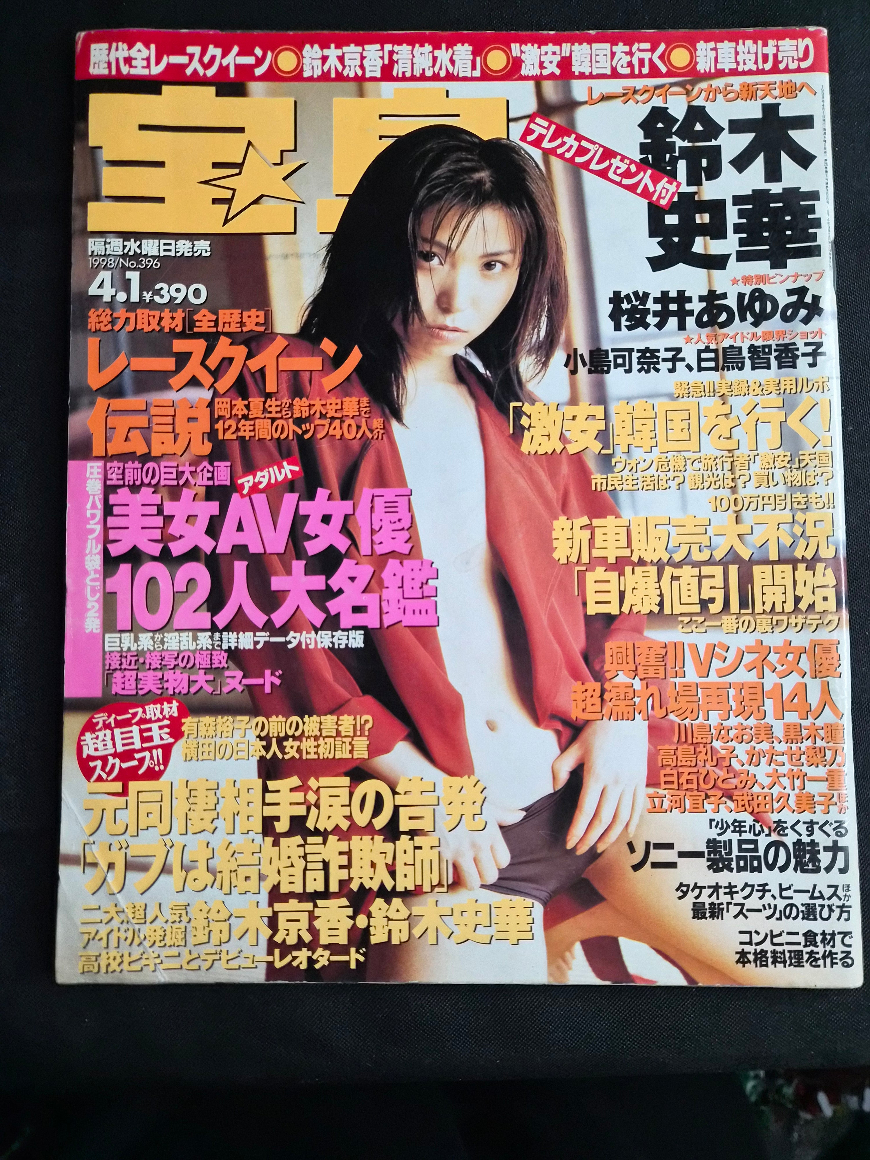 Treasure Girls Magazine #396 (April 1, 1998) Japan Import Gravure Models Idols