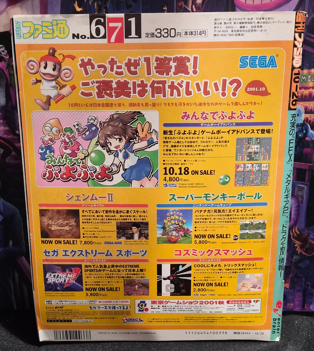 Weekly Famitsu #671 (10/26/2001) Japan Video Game Magazine OG Xbox Pikmin