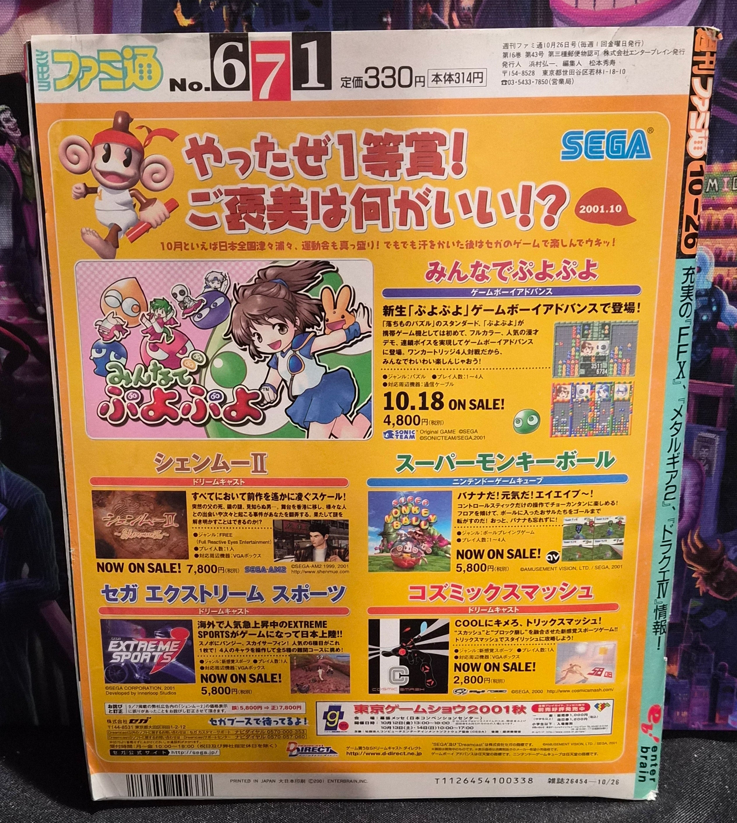 Weekly Famitsu #671 (10/26/2001) Japan Video Game Magazine OG Xbox Pikmin