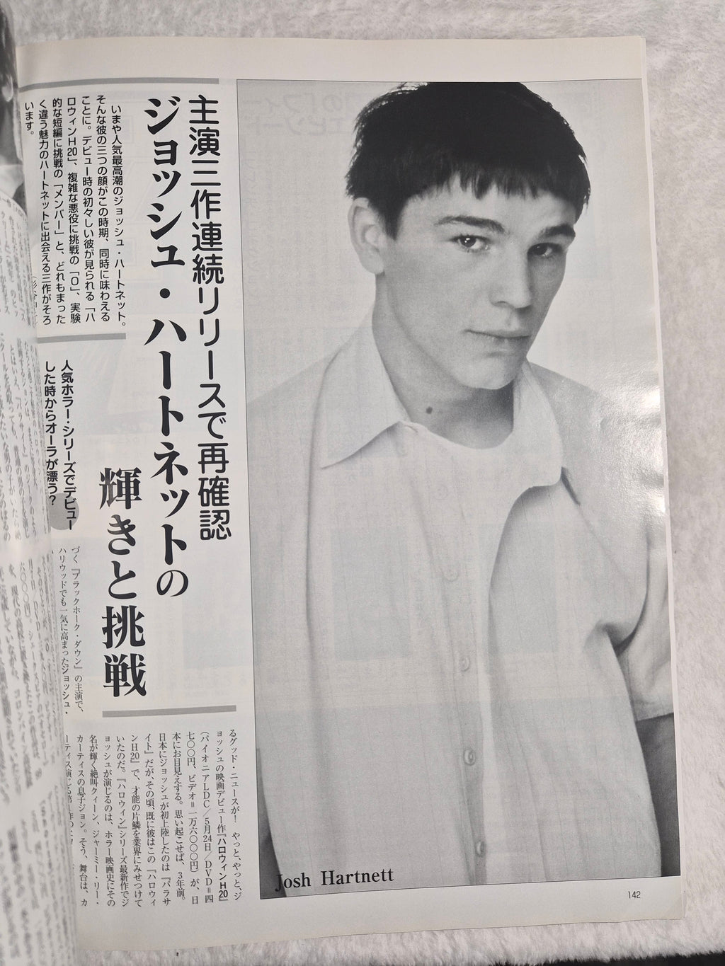 SCREEN Magazine July 2002 Japan Import – Liv Tyler Cover – Star Wars Character Guide – Josh Hartnett Poster – Harry Potter Insert – Vintage Japanese Movie Magazine