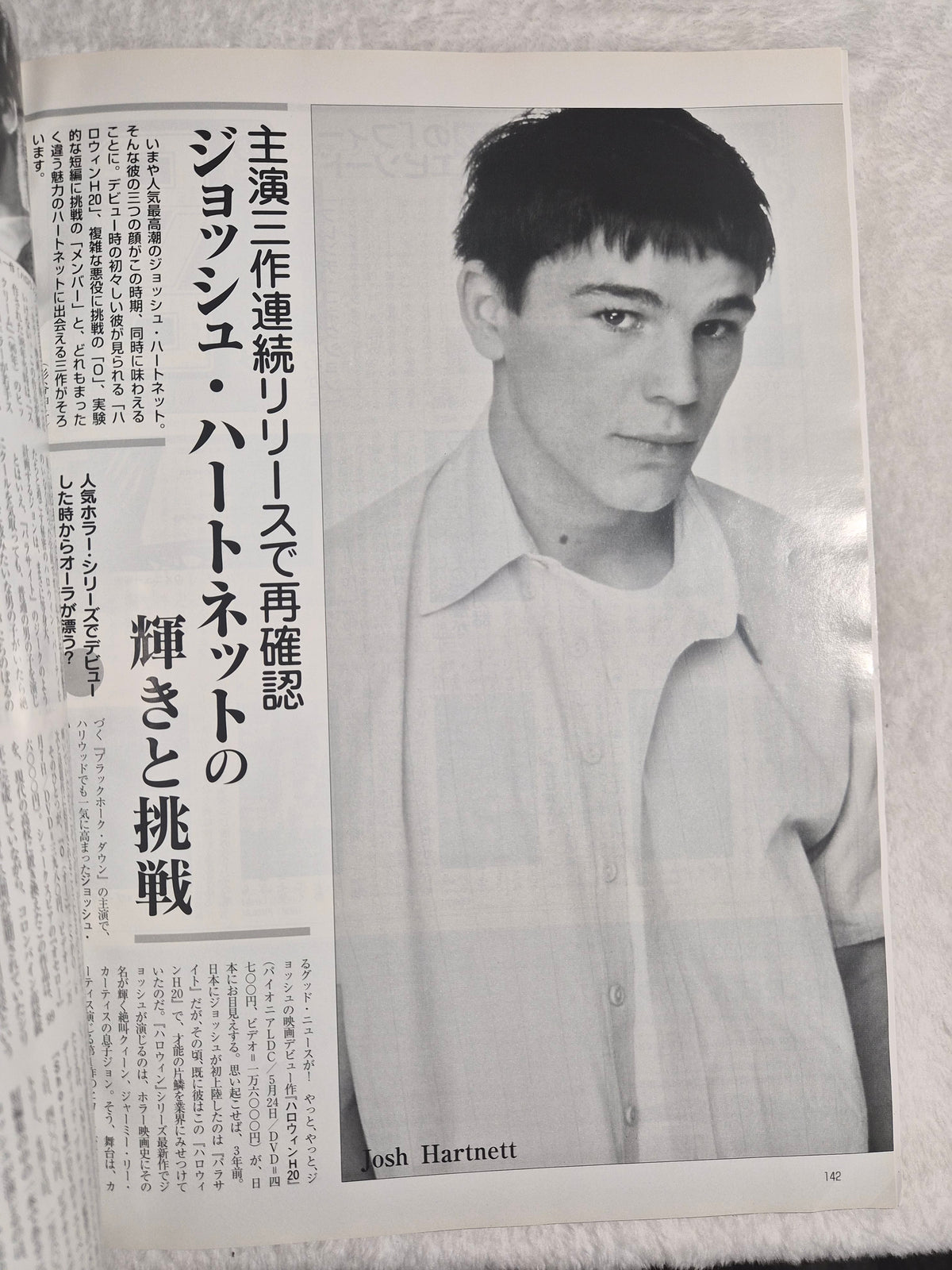 SCREEN Magazine July 2002 Japan Import – Liv Tyler Cover – Star Wars Character Guide – Josh Hartnett Poster – Harry Potter Insert – Vintage Japanese Movie Magazine