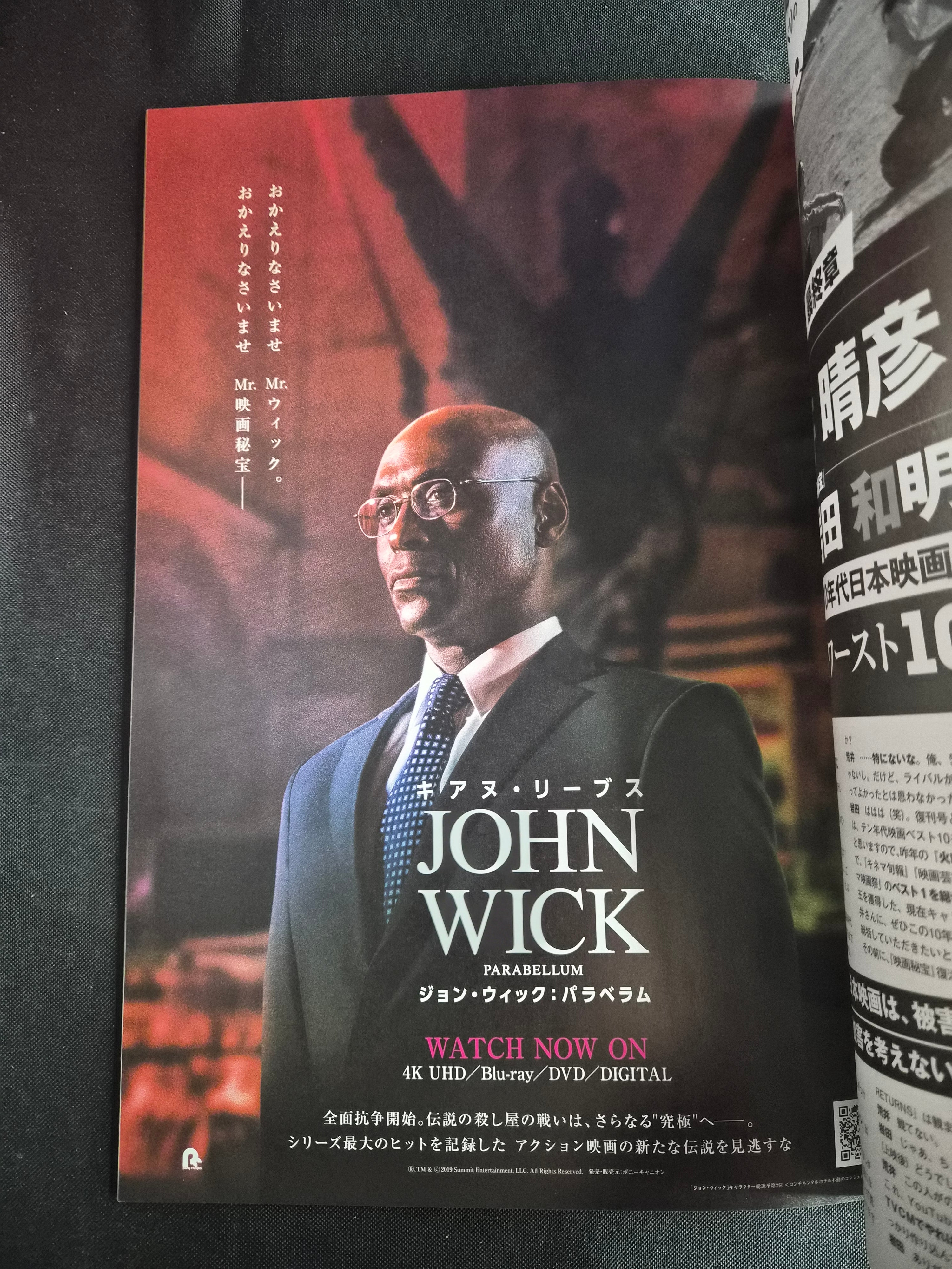 Eiga Hiho (映画秘宝) – June 2020 – Japan Import Movie Magazine – Mad Max: Fury Road Feature - New