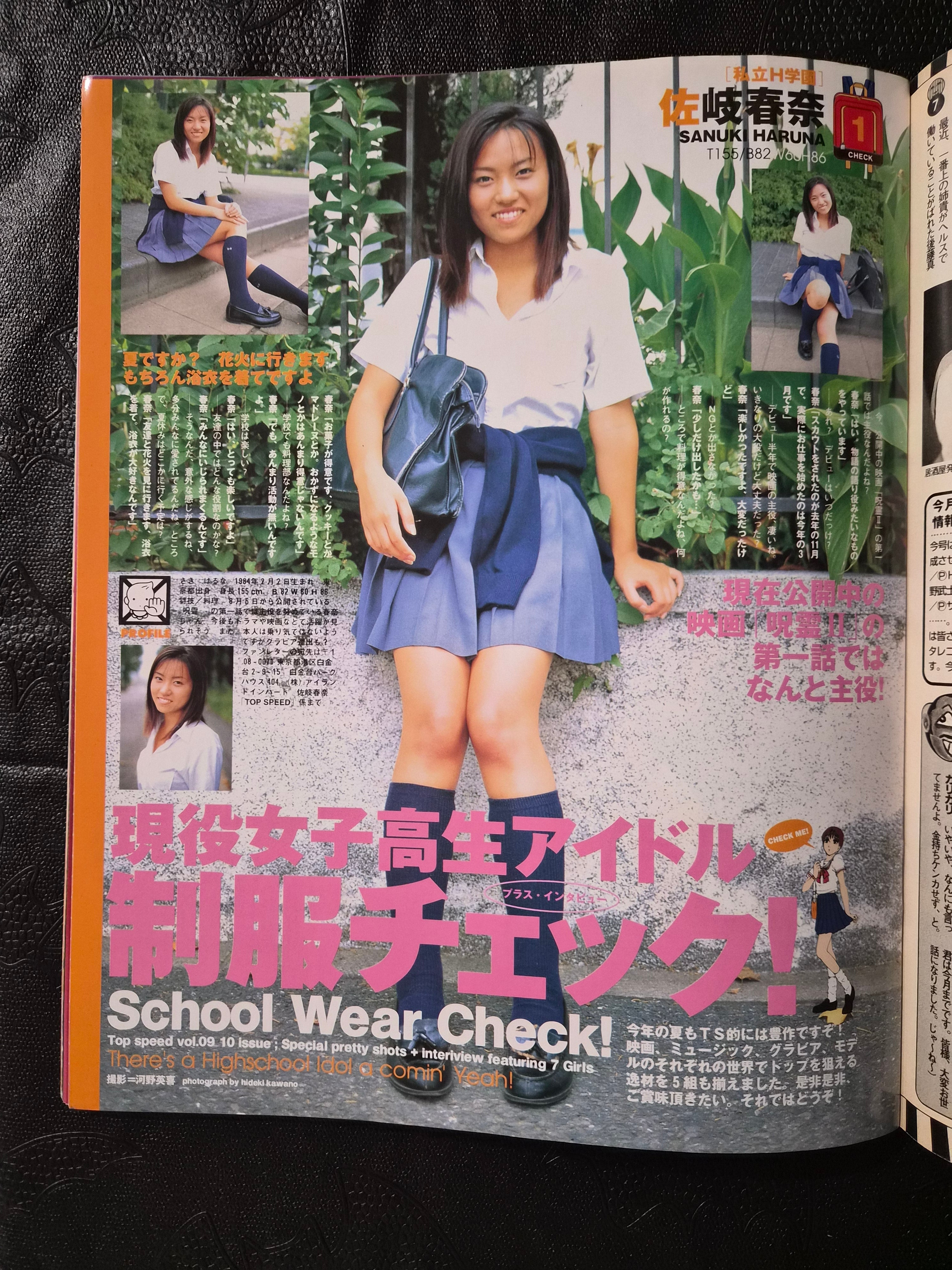 Top Speed Magazine #9 October 2000 Yoko Mitsuya Cover Japan Import Gravure